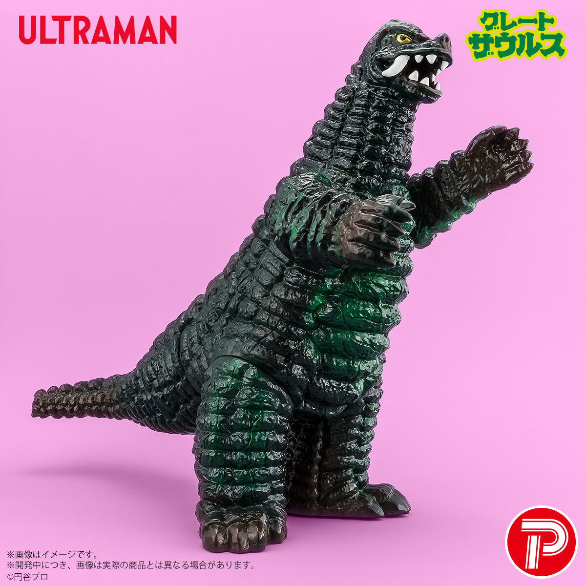 グレートザウルス レッドキング 復刻イメージカラー プレックス プレバン グレートザウルス ウルトラマンシリーズ 01 レッドキング 復刻イメージ