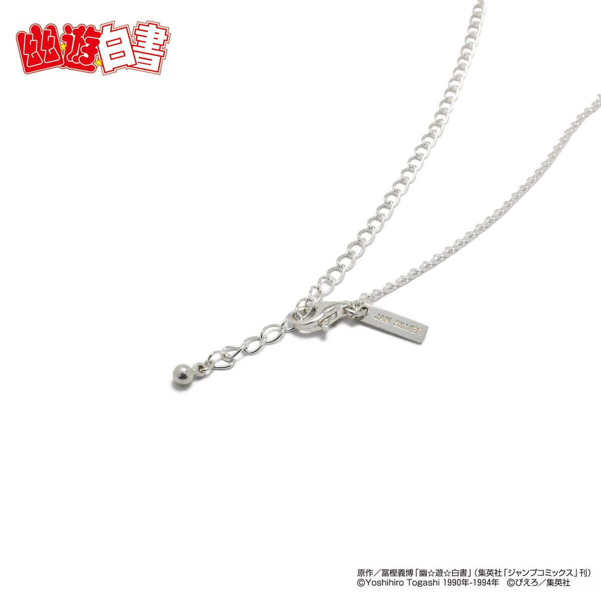 JAM HOME MADE コラボ】幽☆遊☆白書 浦飯幽助 霊丸ネックレス【5月お