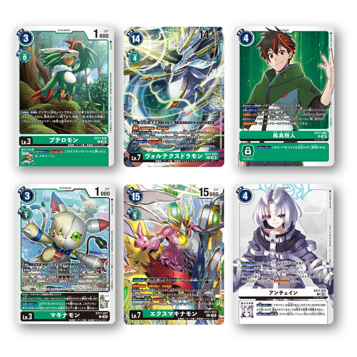 デジモンカードゲーム エクストラブースター DAWN OF LIBERATOR【EX-11