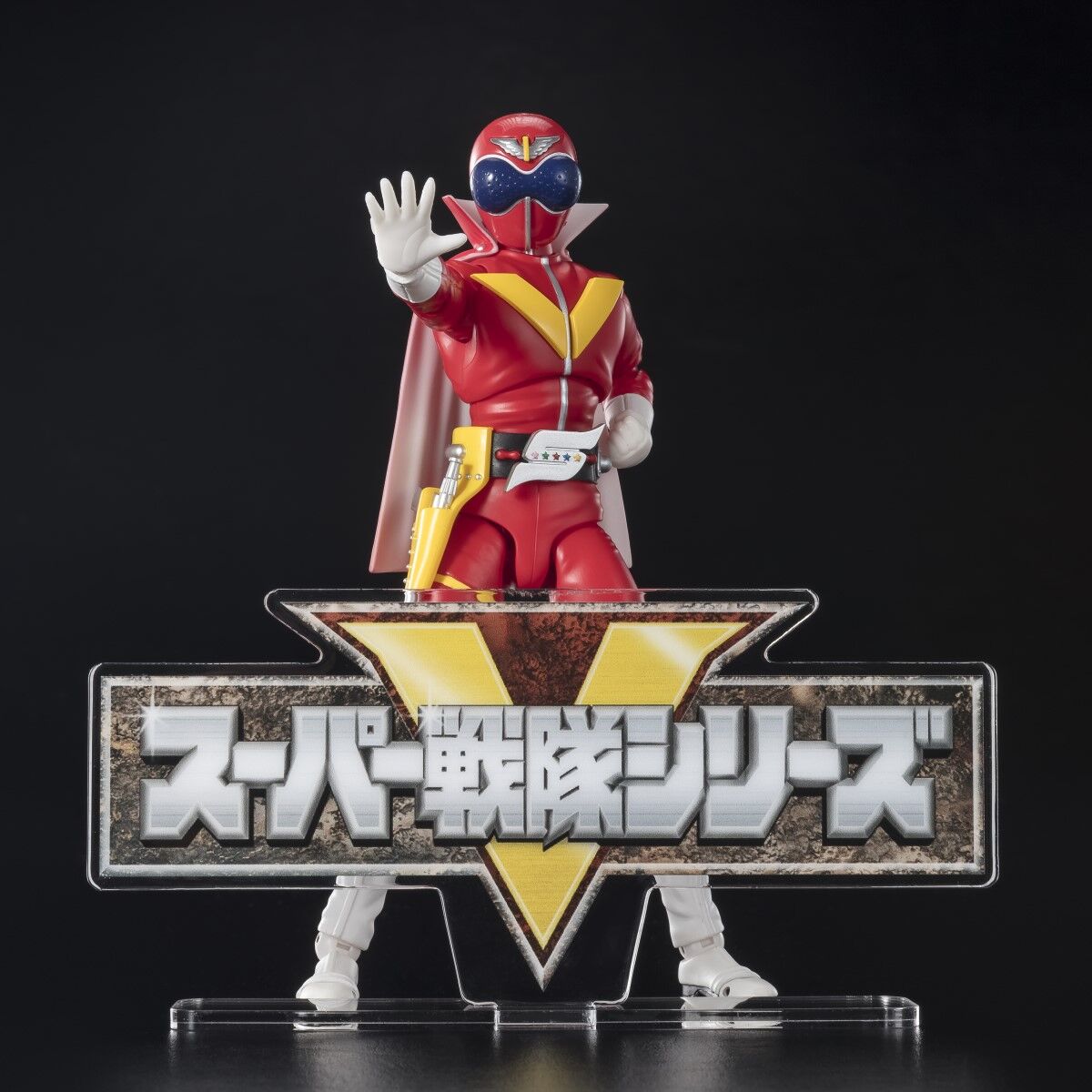 アクリルロゴディスプレイEX スーパー戦隊シリーズ（特大） | 秘密戦隊
