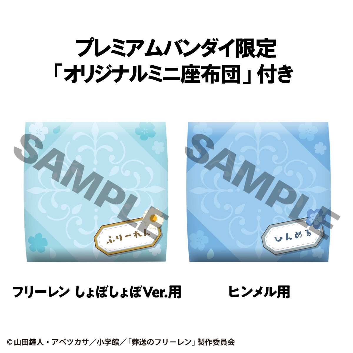 るかっぷ 葬送のフリーレン フリーレン しょぼしょぼVer.＆ヒンメル