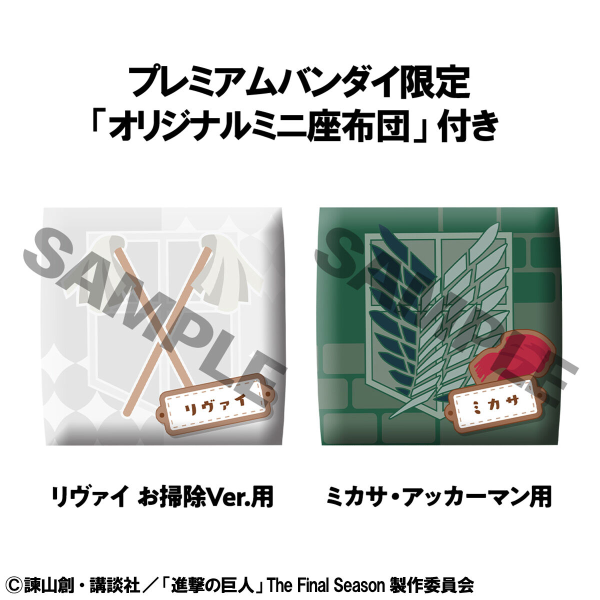 るかっぷ 進撃の巨人 リヴァイ お掃除Ver.＆ミカサ・アッカーマン