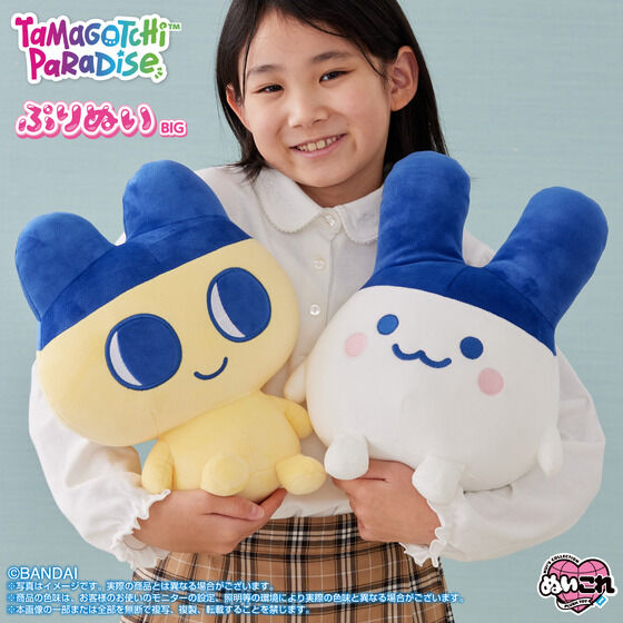 ぷりぬいBIG Tamagotchi Paradise まめっち | たまごっち おもちゃ