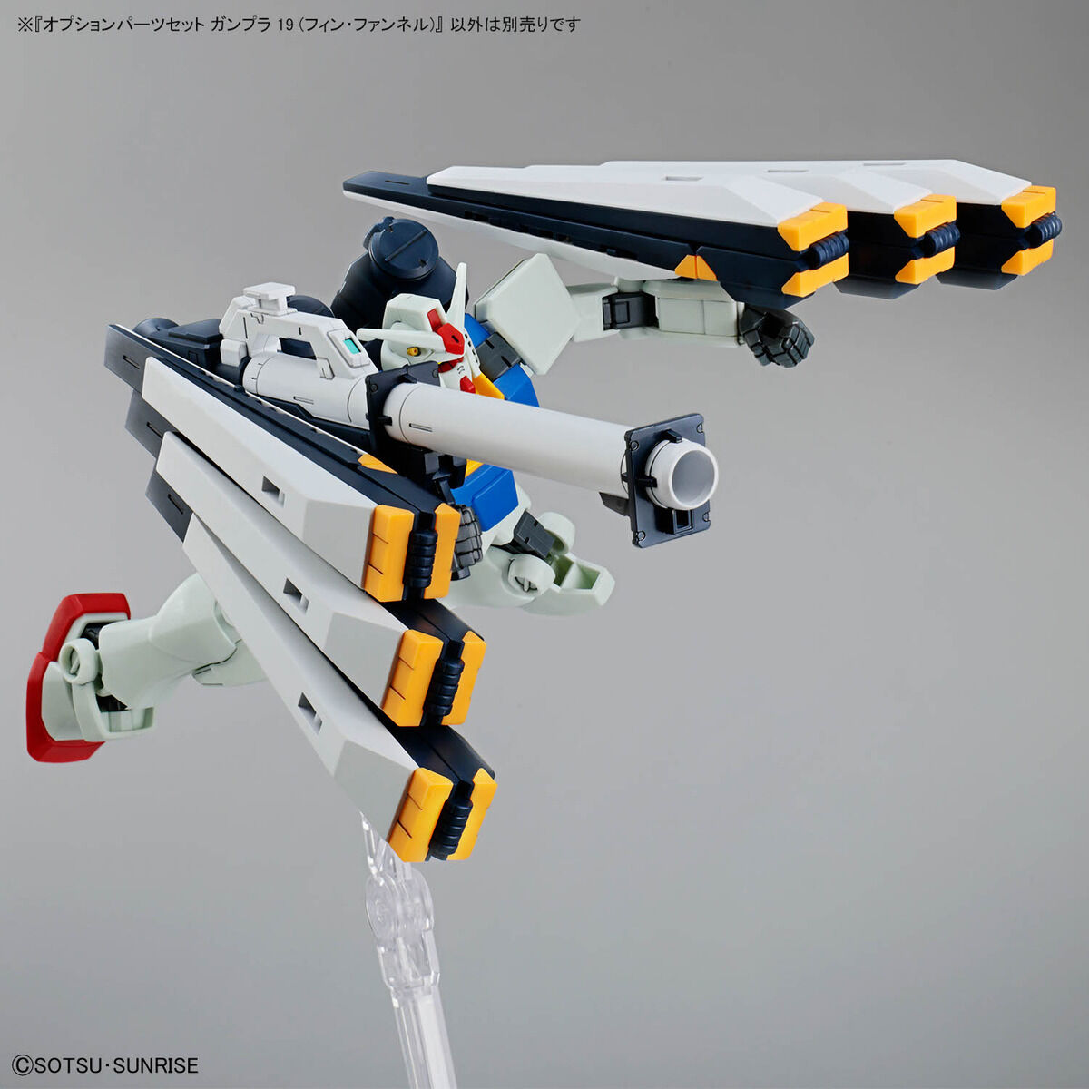 1/144 Option Parts Set Gunpla 19 Fin Funnel for RX-93 Nu Gundam