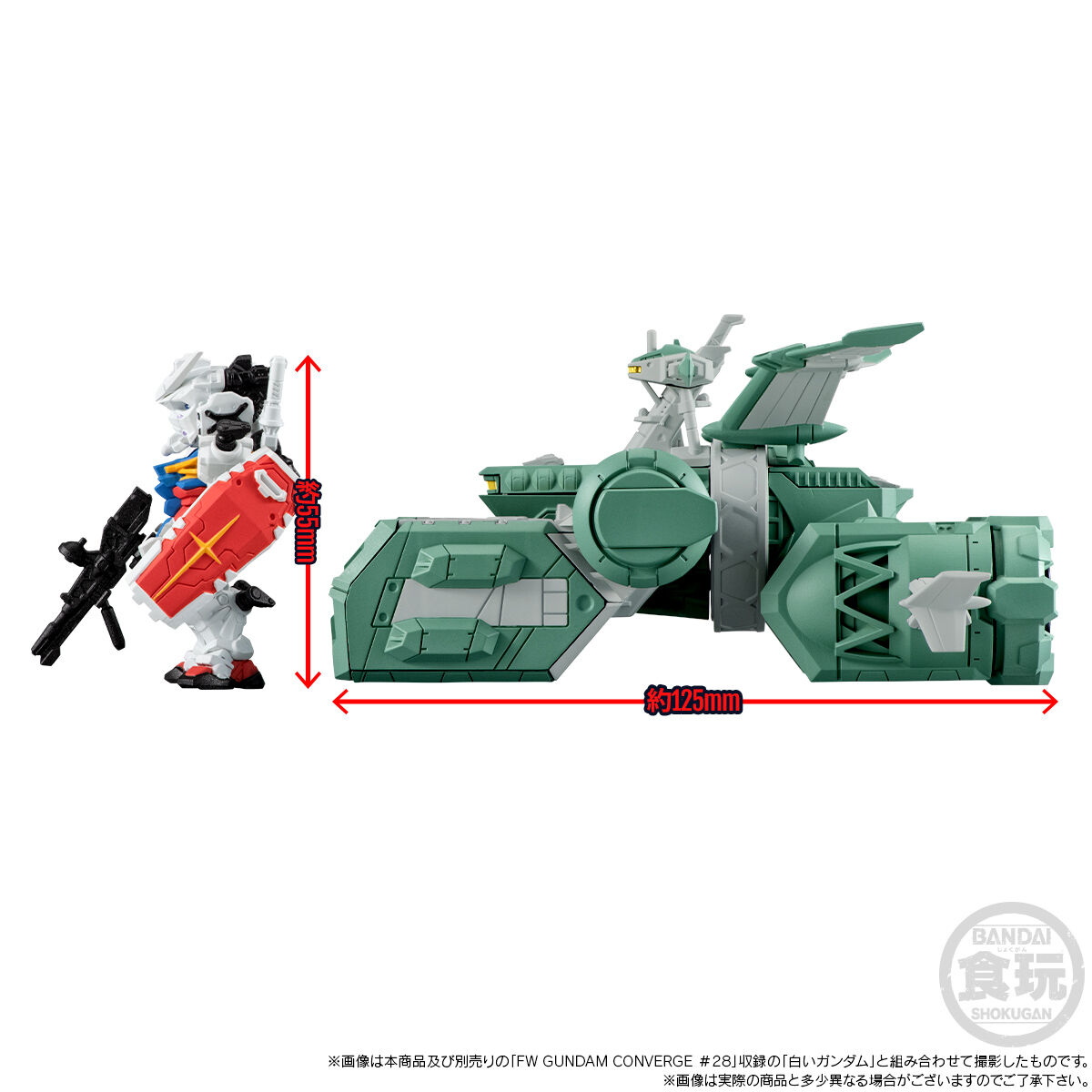 FW GUNDAM CONVERGE SB ソドン【プレミアムバンダイ限定】 | ガンダム