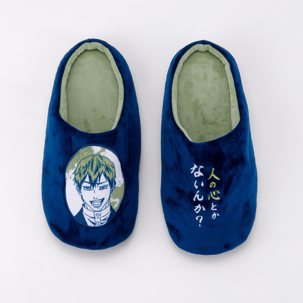 呪術廻戦 「人の心とかないんか？」ルームシューズ | 呪術廻戦