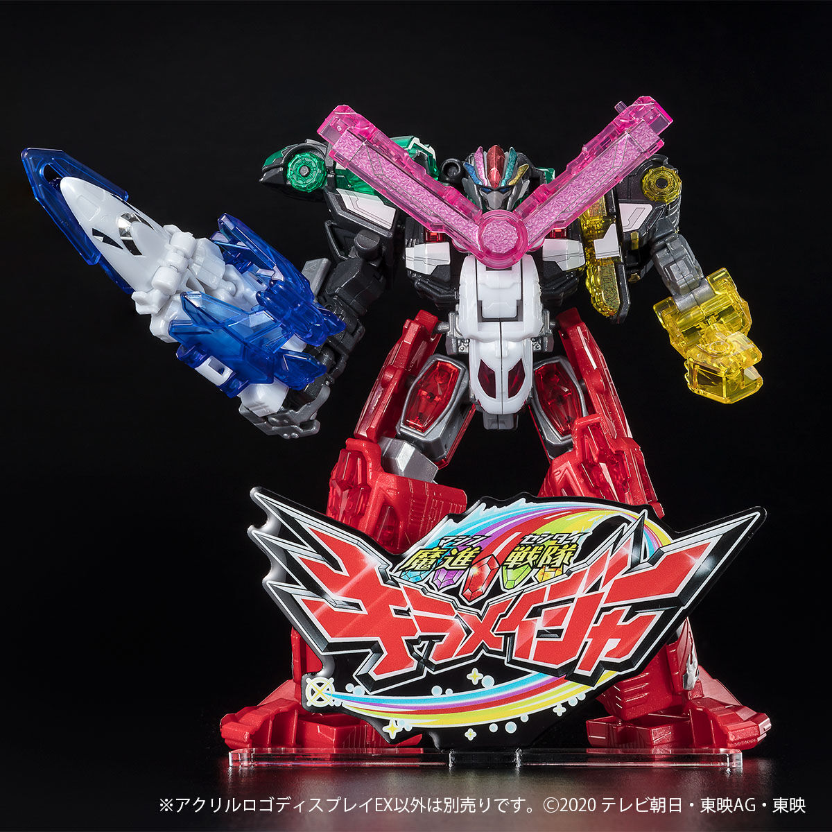 アクリルロゴディスプレイEX 魔進戦隊キラメイジャー【再販】 | 魔進