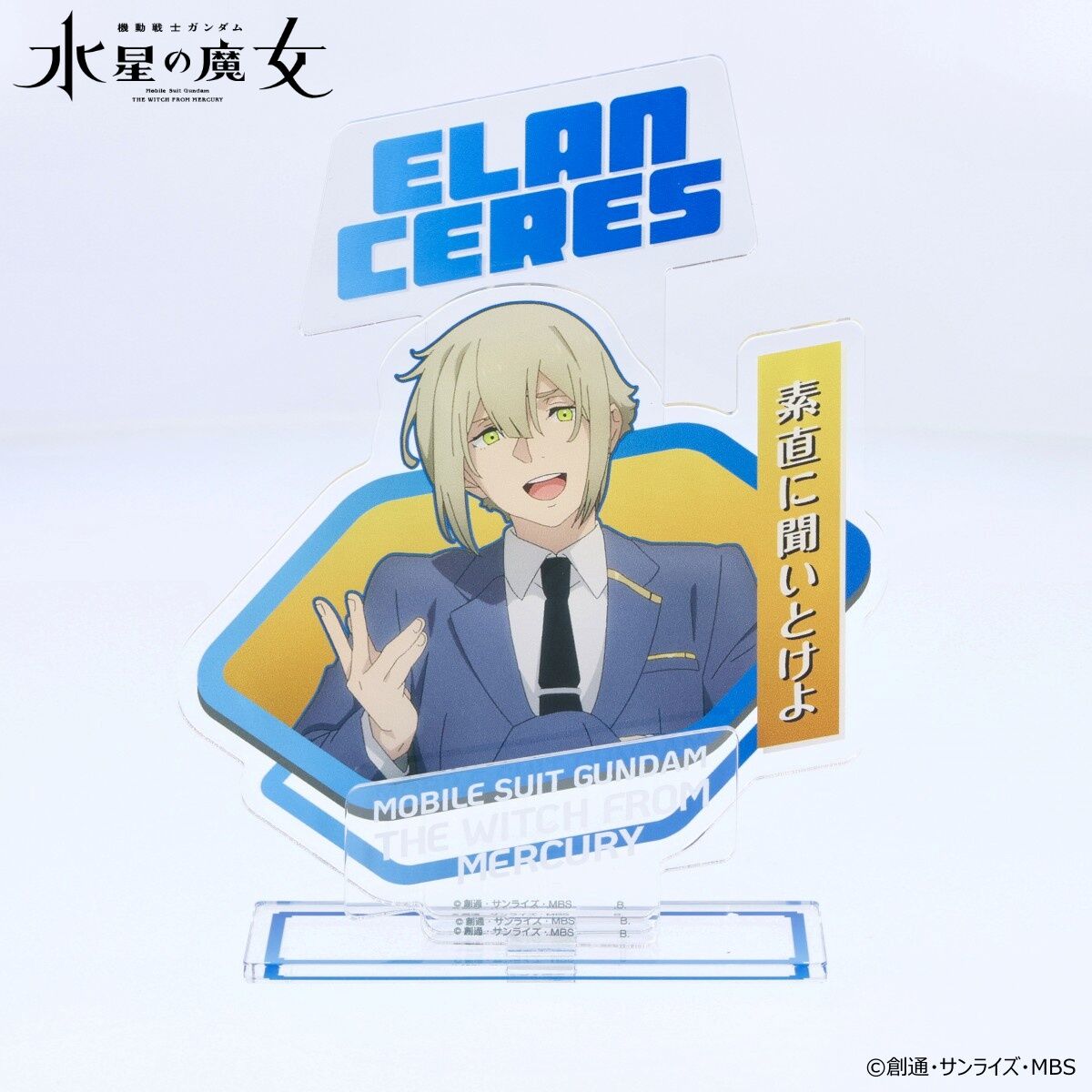 機動戦士ガンダム 水星の魔女 ダイアログアクリルコレクション 第24話
