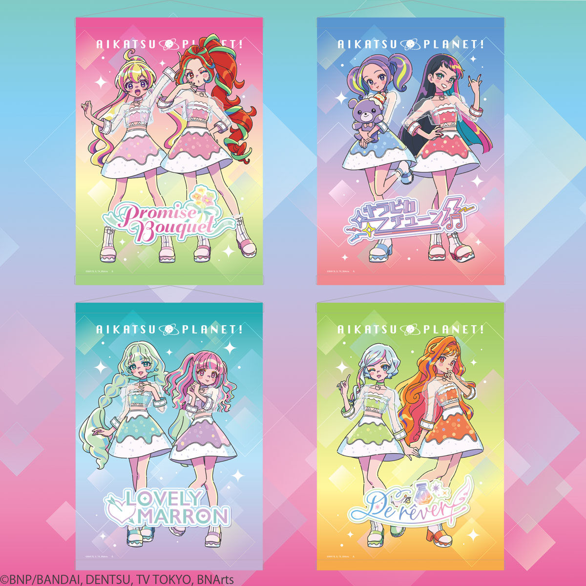 予約販売】アイカツプラネット!HAPPY∞5th B3サイズタペストリー 予約販売】アイカツプラネット!HAPPY∞5th B3サイズタペストリー