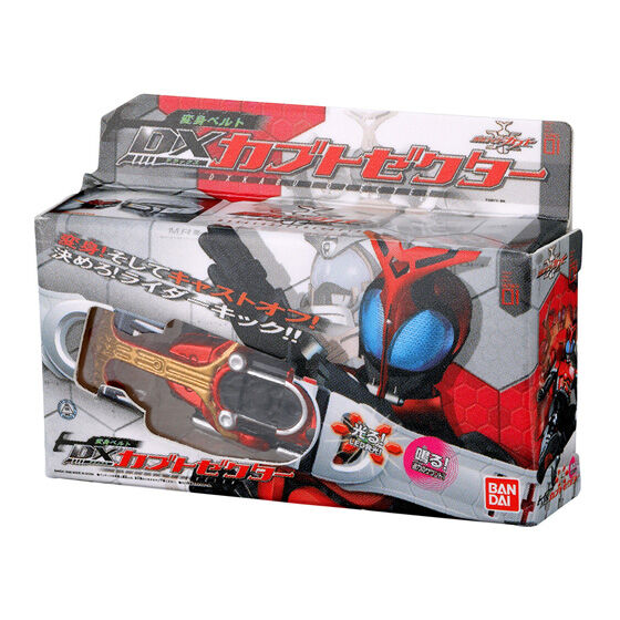 DXカブトゼクター