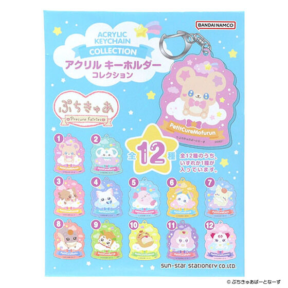 ぷちきゅあ アクリルキーホルダーコレクション（セット販売／12個入