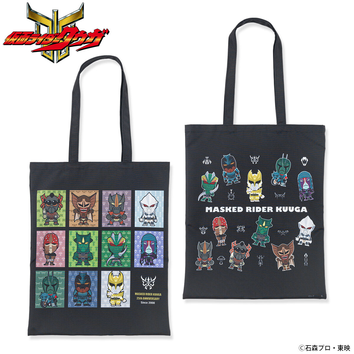 仮面ライダークウガ デフォルメ トートバッグ グロンギ柄 | 仮面