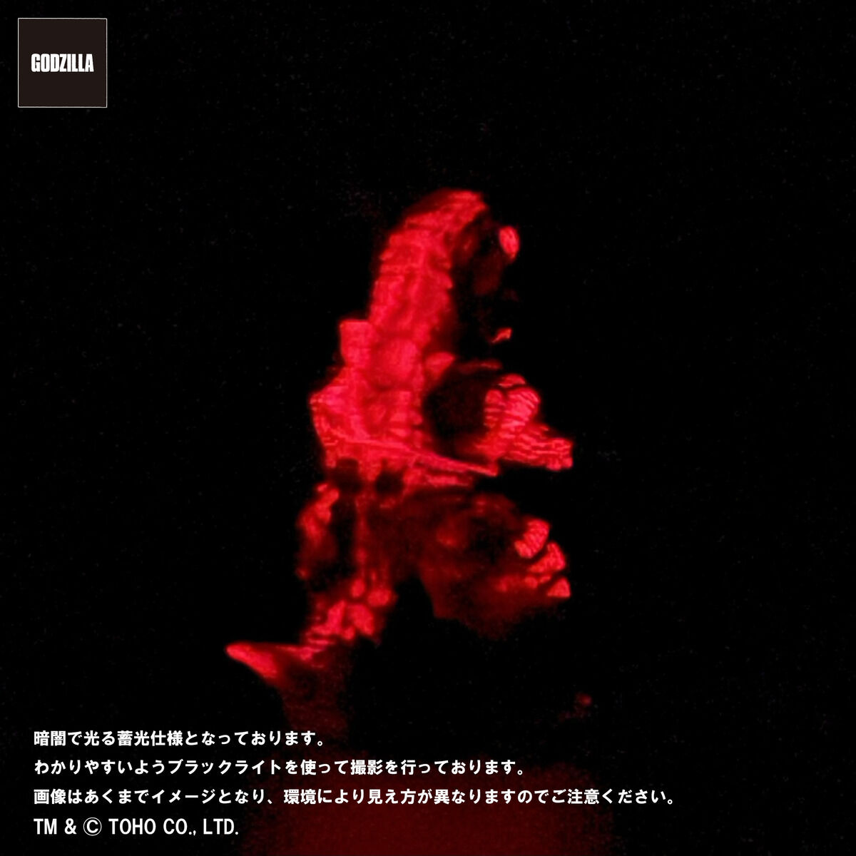 2次受注】GVA バーニンググロー3体セット(ピコピコ) | ゴジラシリーズ