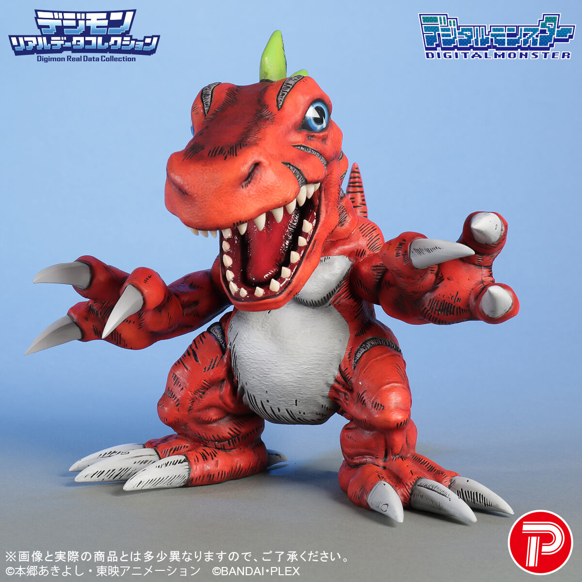 デジモン リアルデータコレクション ティラノモン | デジモン