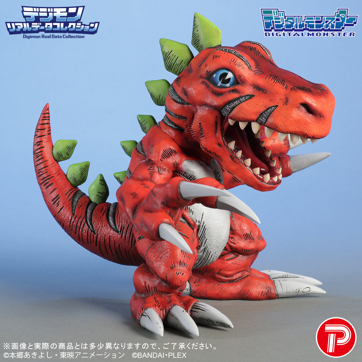 デジモン リアルデータコレクション ティラノモン | デジモン