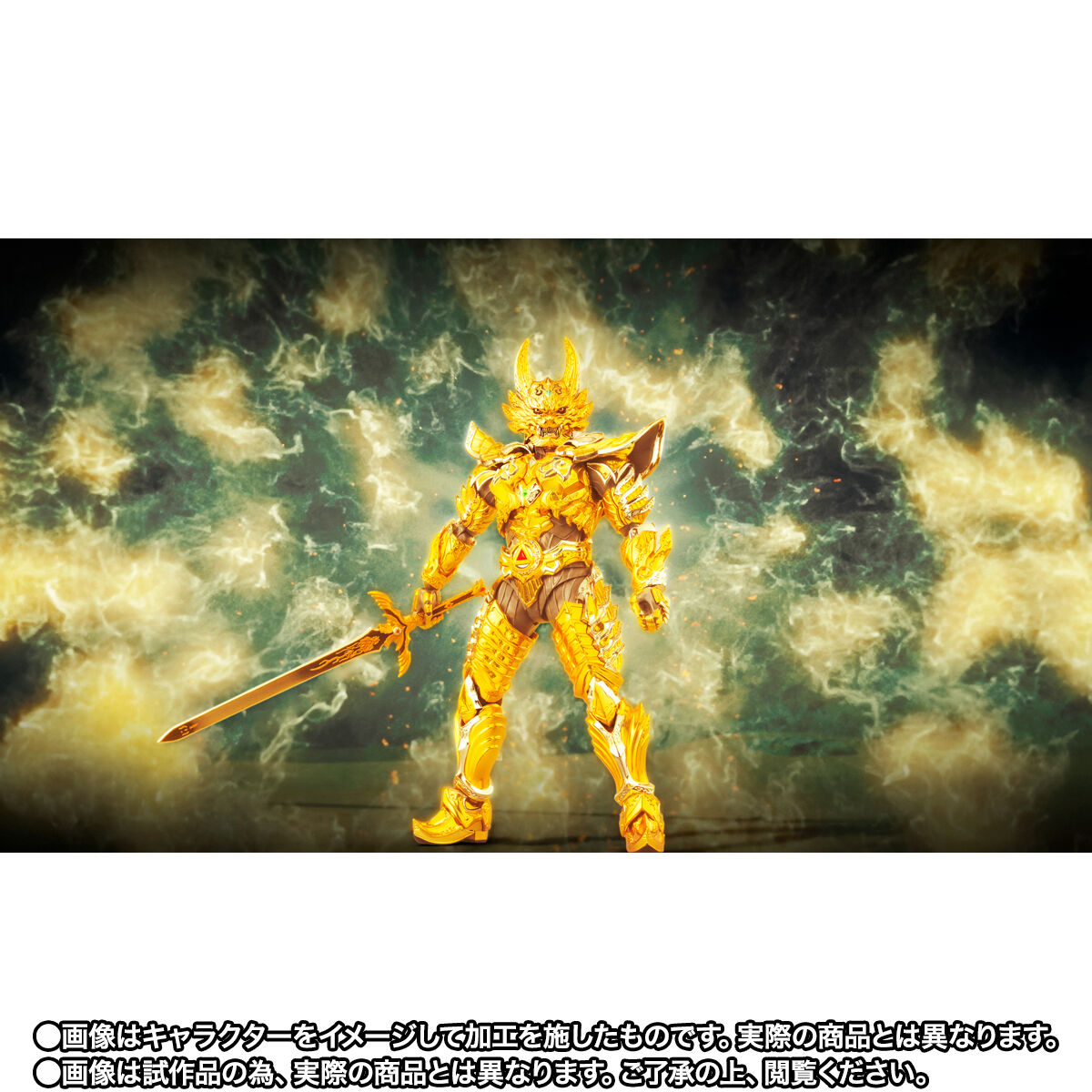 黄金騎士ガロ　真骨彫 S.H.Figuarts（真骨彫製法） 黄金騎士ガロ（冴島鋼牙）GARO 20th