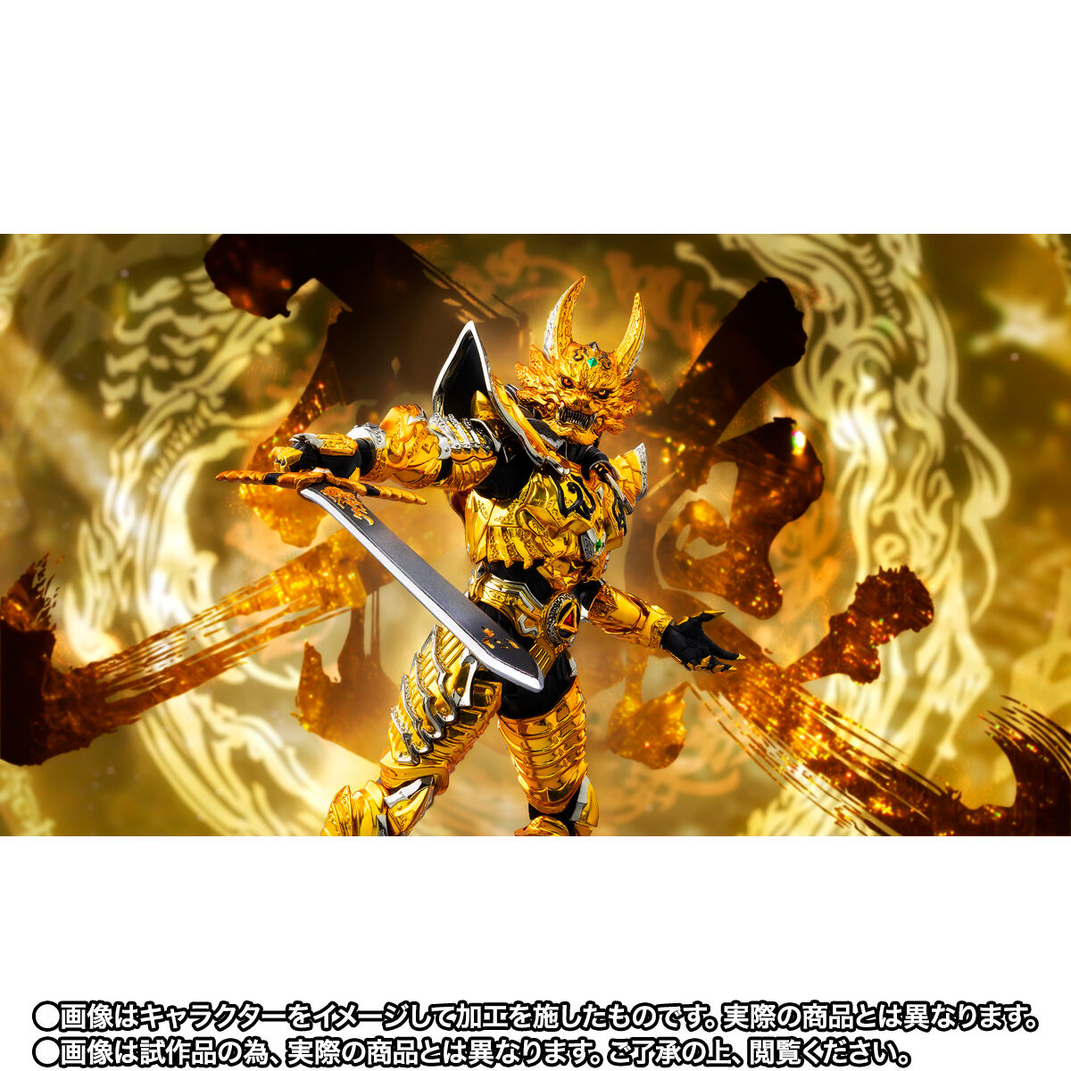 S.H.Figuarts（真骨彫製法） 黄金騎士ガロ・翔 | 牙狼＜GARO＞シリーズ