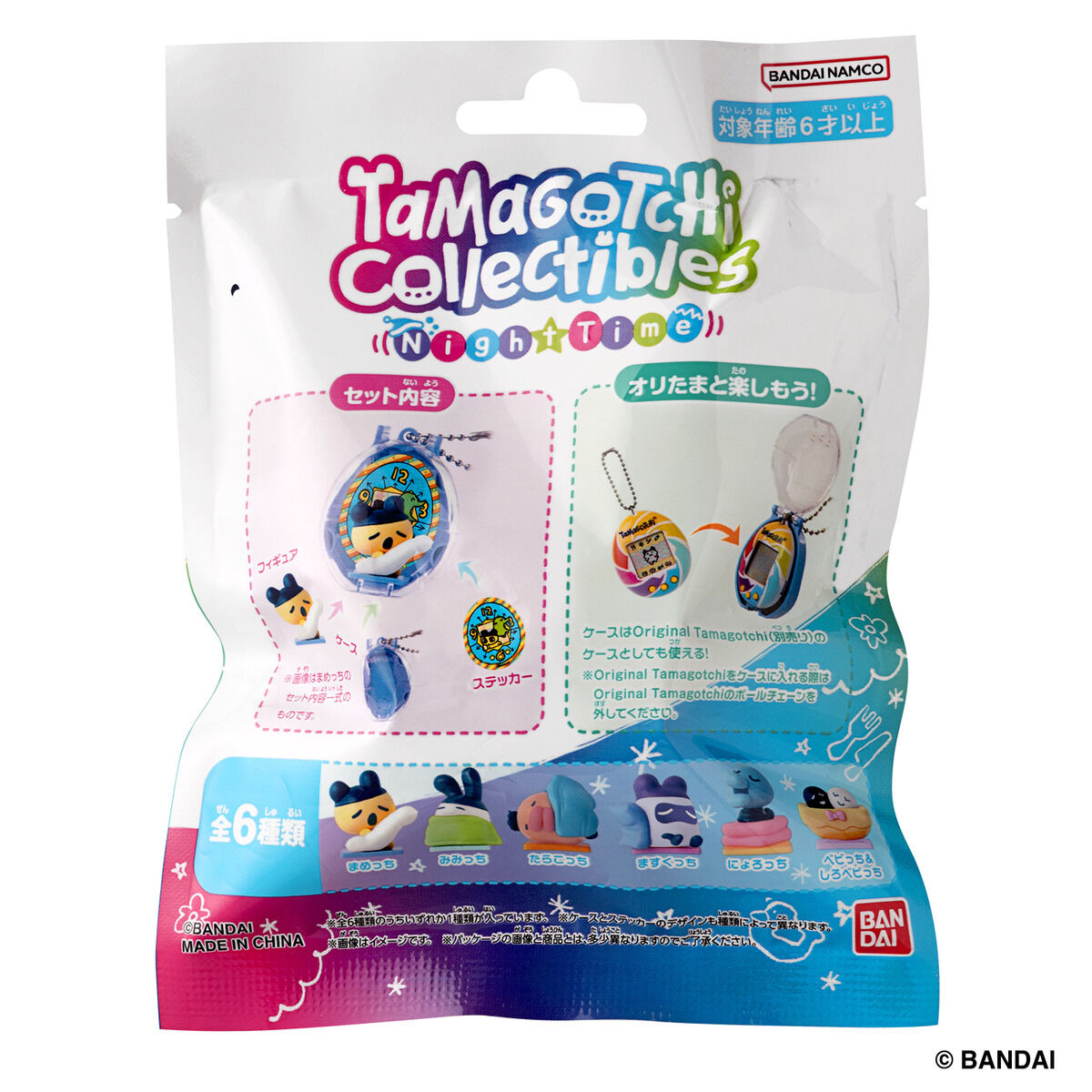 Tamagotchi Collectibles Night Time | BANDAI TOYS