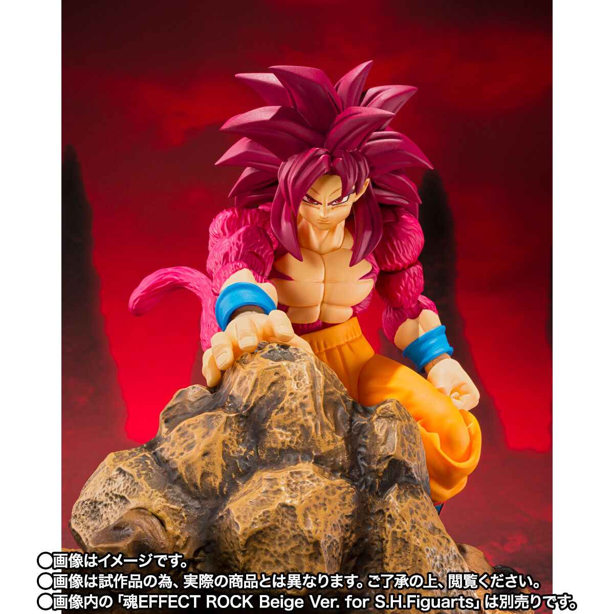ドラゴンボールフィギュアスーパーサイヤ人4悟空 S.H.Figuarts スーパーサイヤ人4孫悟空 | 魂ウェブ