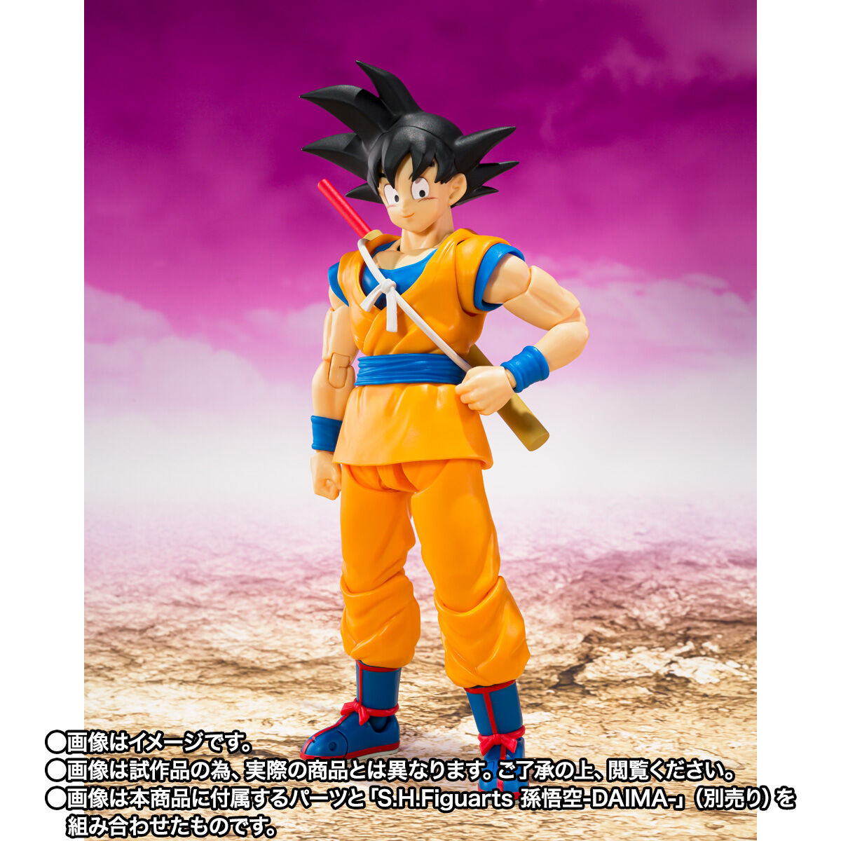 ス-パ-サイヤ人4孫悟空 未使用品タグ付きのおまけ付き S.H.Figuarts スーパーサイヤ人4孫悟空-DAIMA- | ドラゴンボール