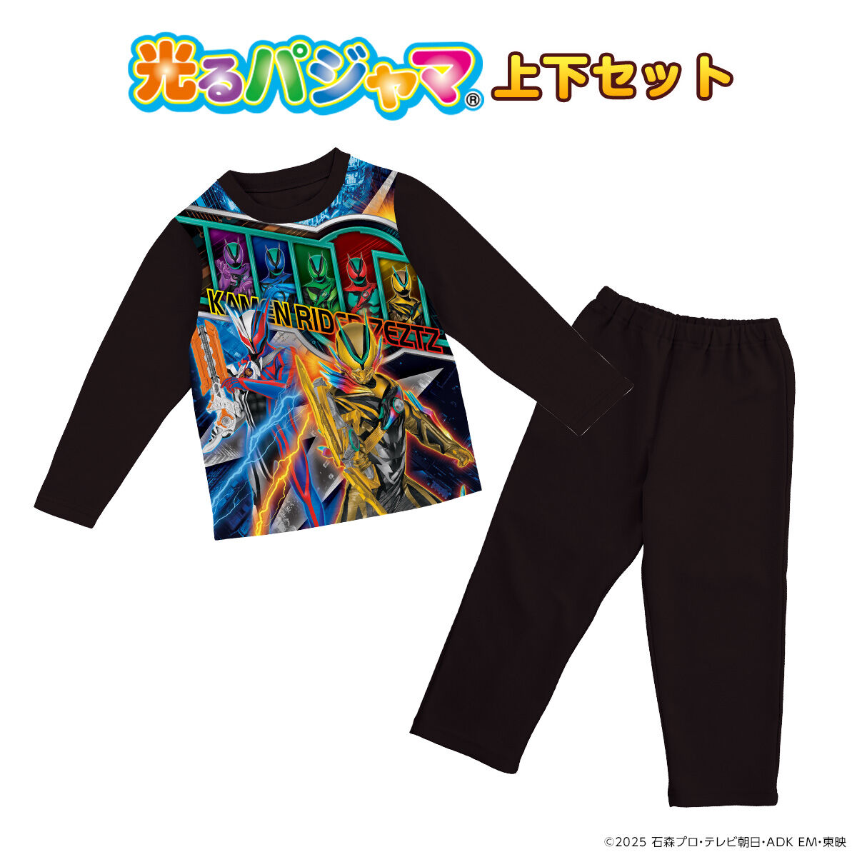 仮面ライダーゼッツ 光る！2TOPSパジャマ | 仮面ライダーシリーズ