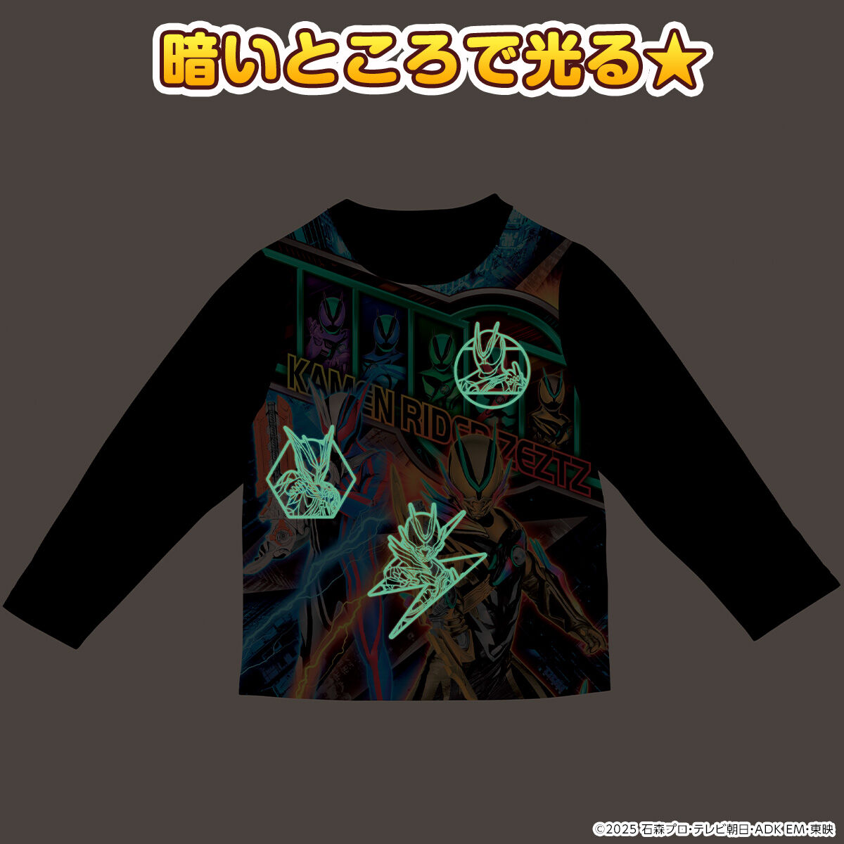 パジャマ2 仮面ライダーゼッツ 光る！2TOPSパジャマ | 仮面ライダーシリーズ