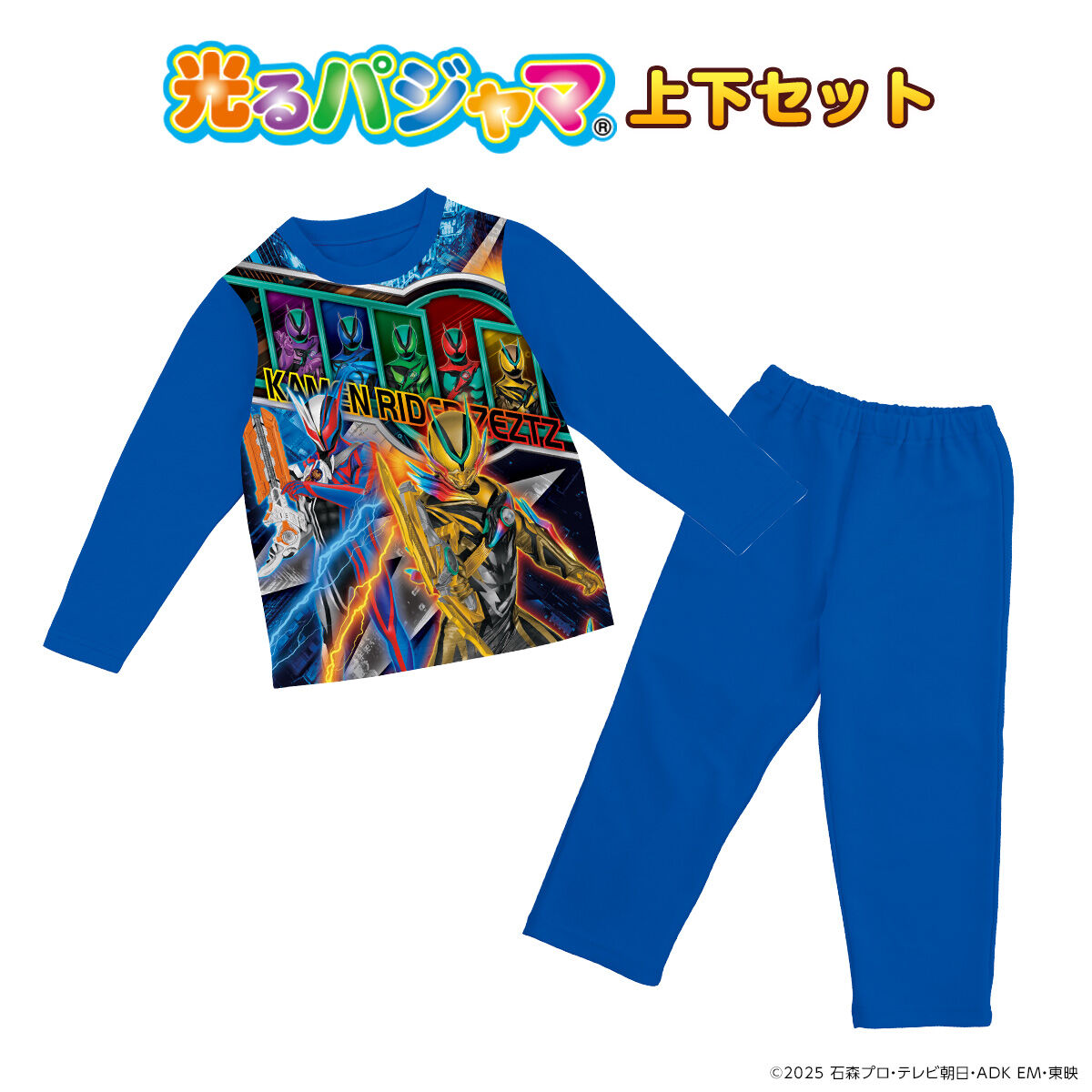 仮面ライダーゼッツ 光る！2TOPSパジャマ | 仮面ライダーシリーズ
