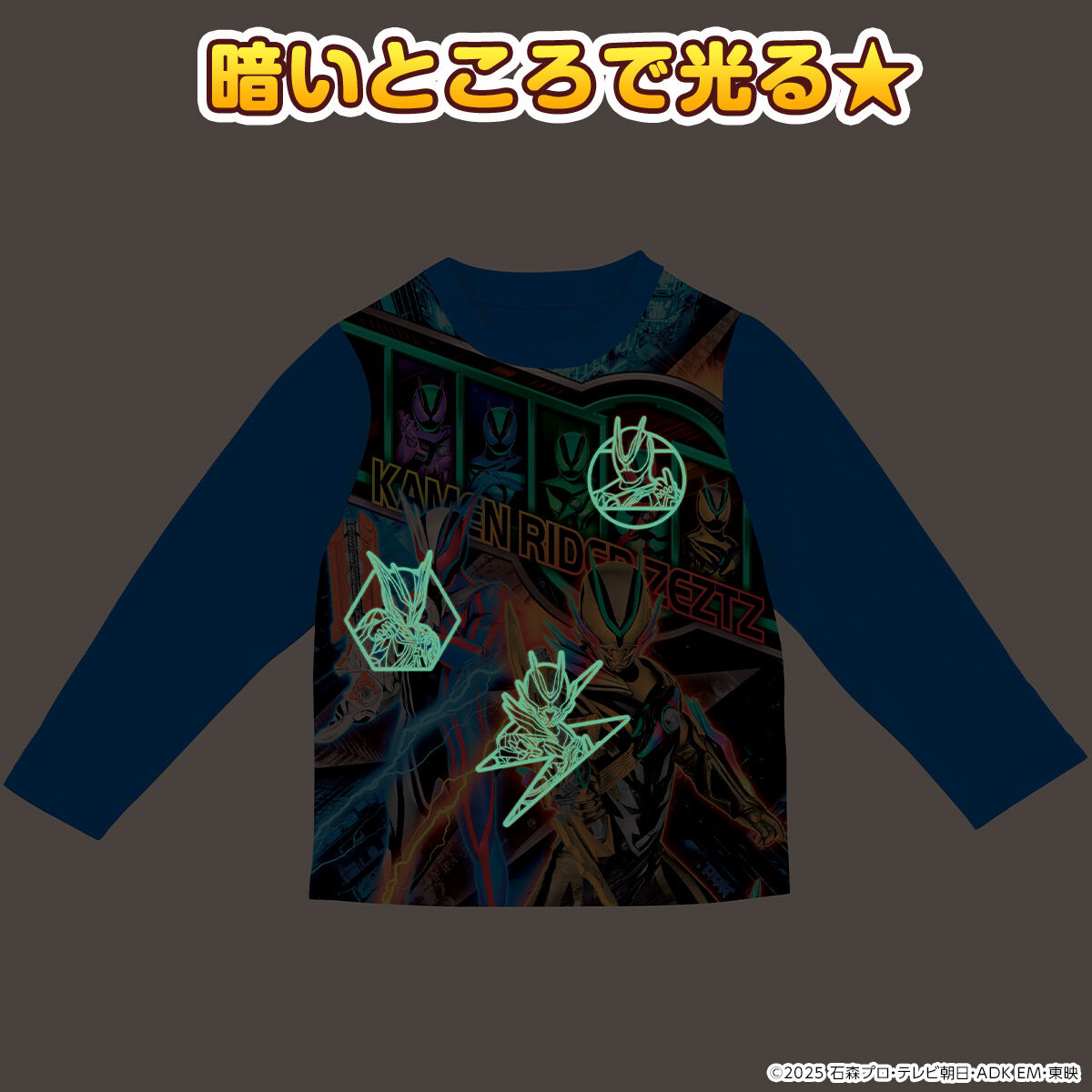 仮面ライダーゼッツ 光る！2TOPSパジャマ | 仮面ライダーシリーズ