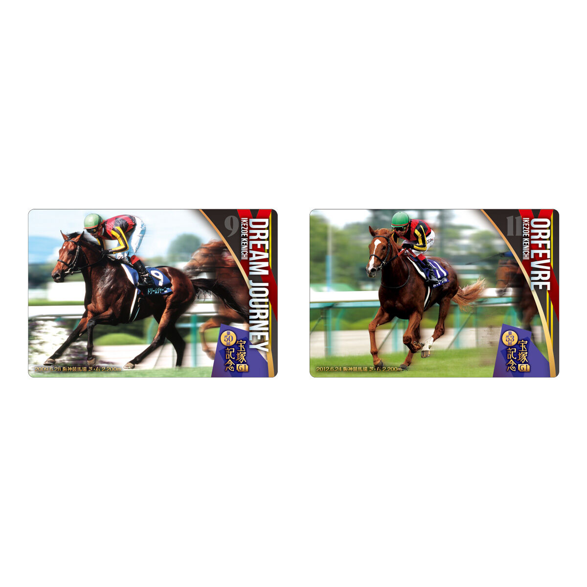 COME ON! ライヴ会場限定絵馬付 サラブレッドホースコレクション ツインウエハース 第4R｜発売日：2026