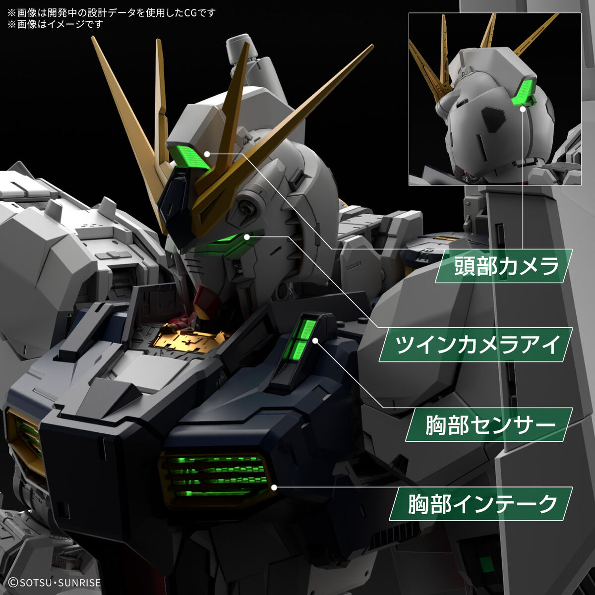 PG Unleashed 1/60 LED Unit for RX-93 Nu Gundam
