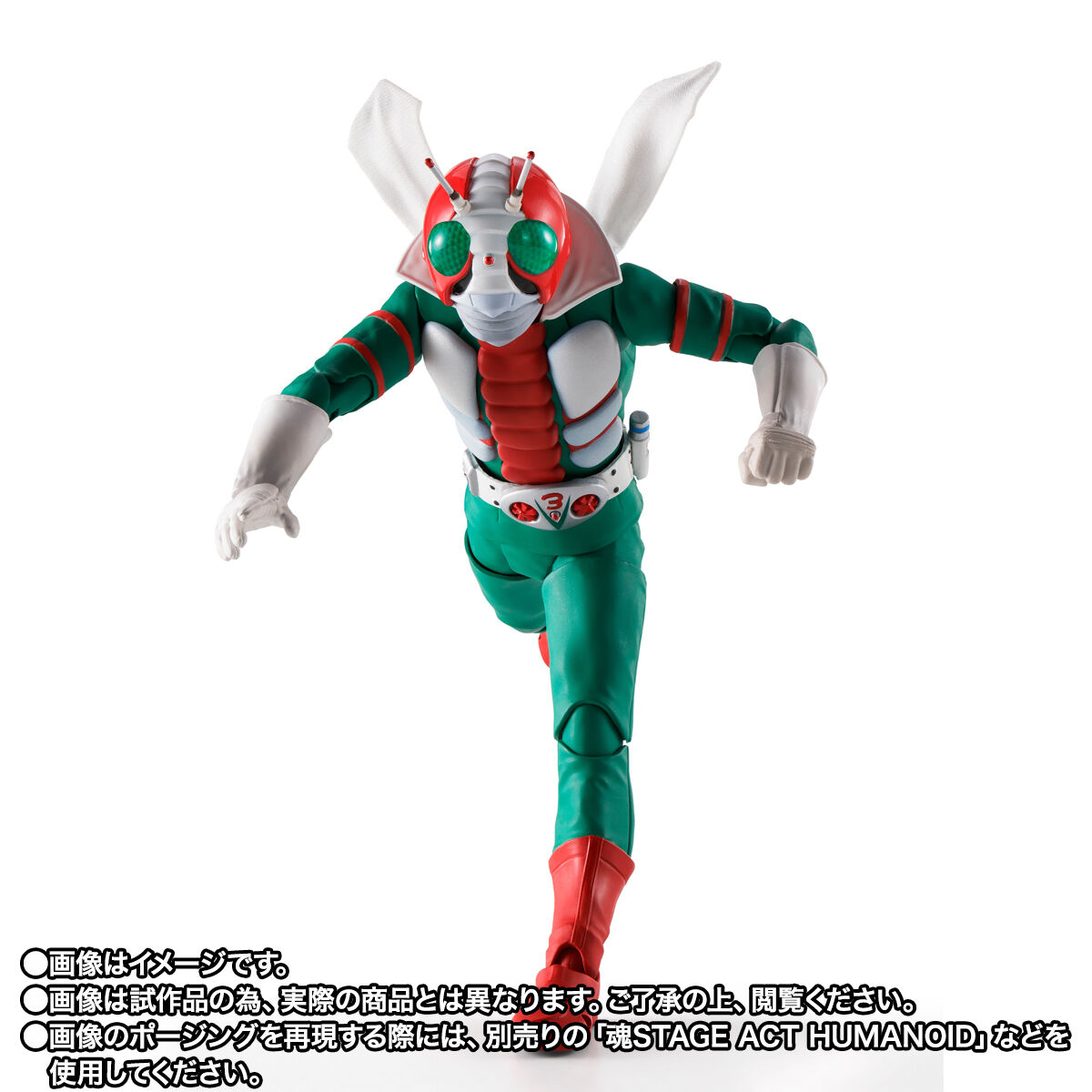 S.H.Figuarts（真骨彫製法） 仮面ライダーV3 栄光の昭和ライダー