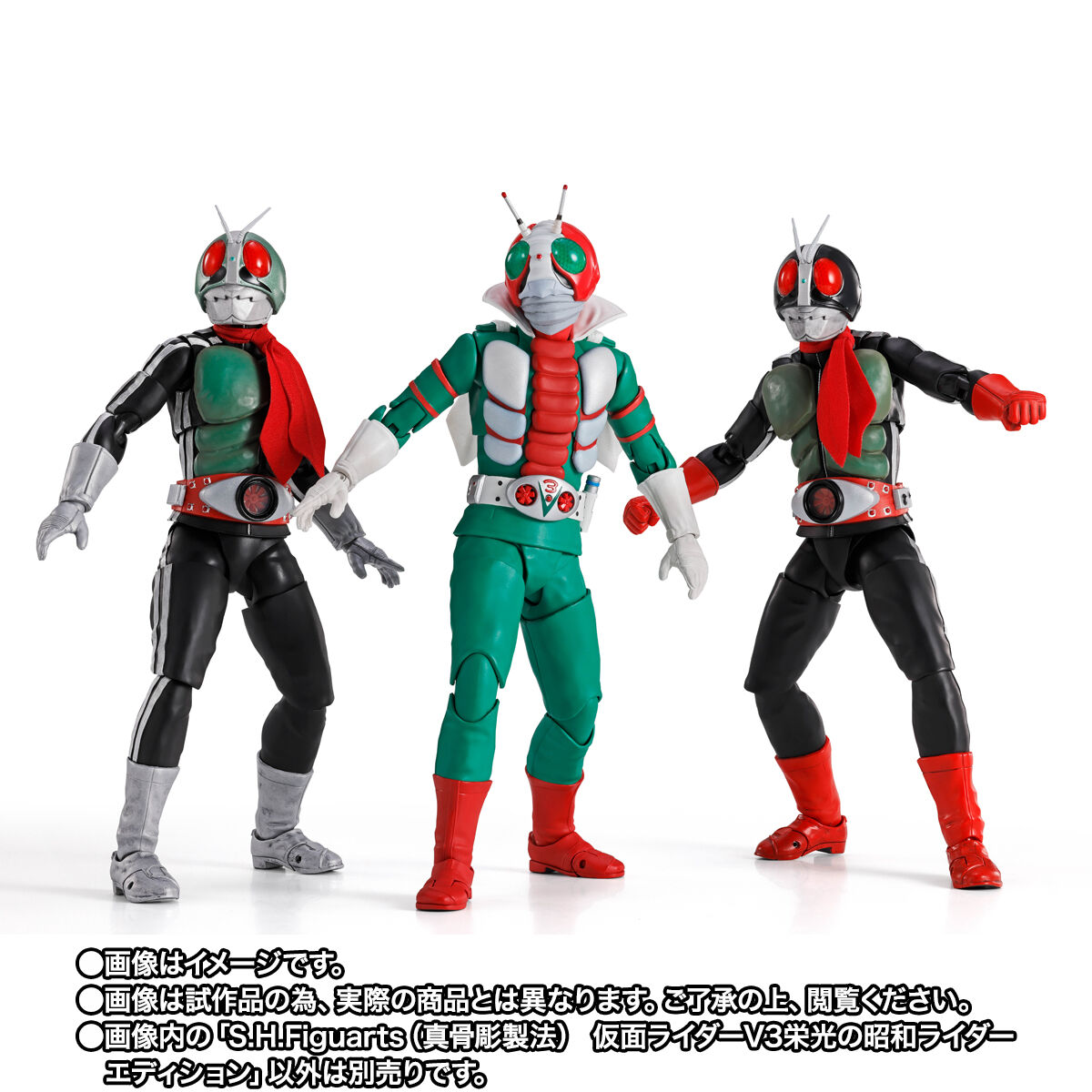 S.H.Figuarts（真骨彫製法） 仮面ライダーV3 栄光の昭和ライダー