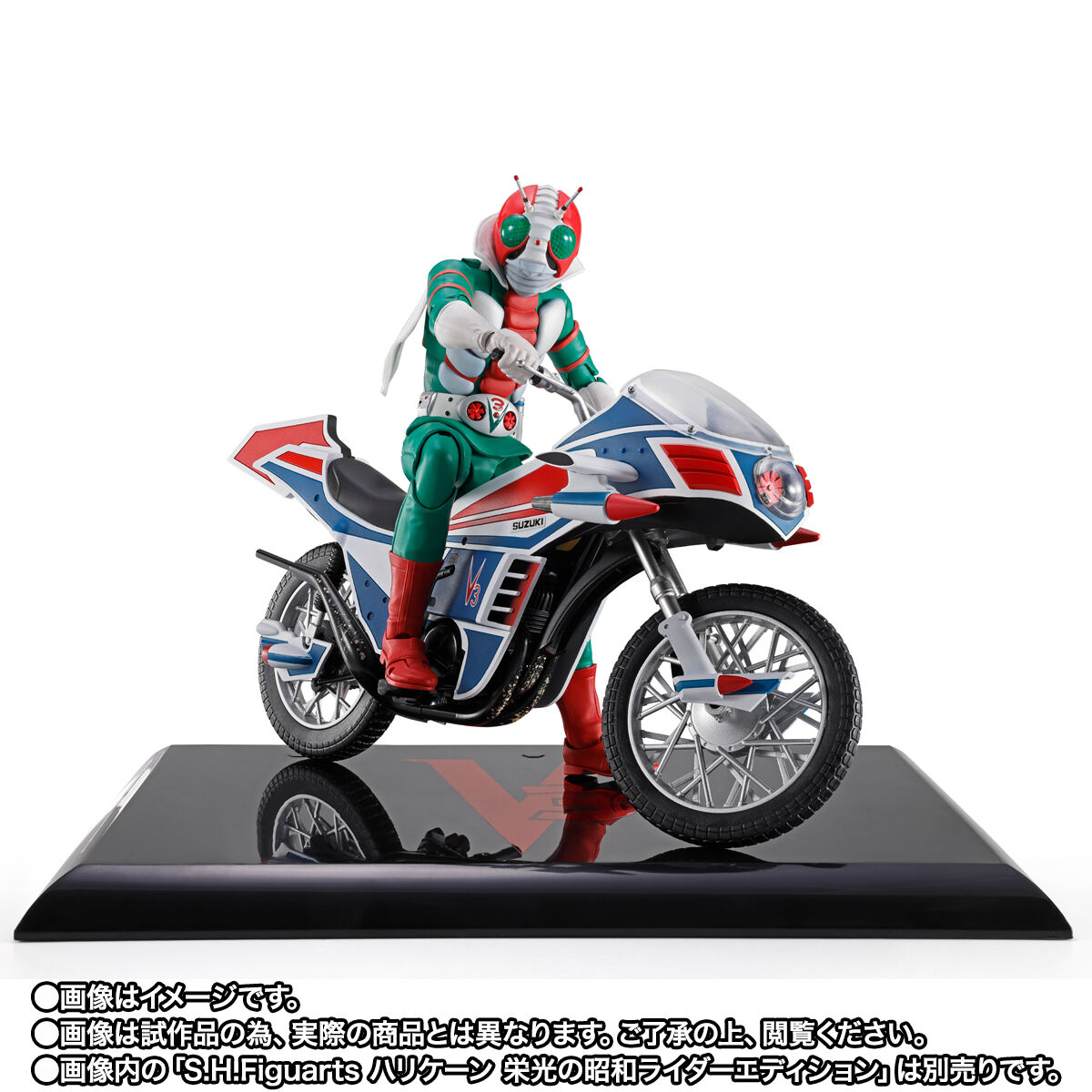 S.H.Figuarts（真骨彫製法） 仮面ライダーV3 栄光の昭和ライダー