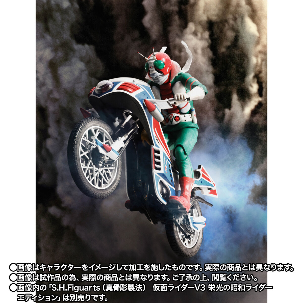 S.H.Figuarts ハリケーン 栄光の昭和ライダーエディション | 仮面