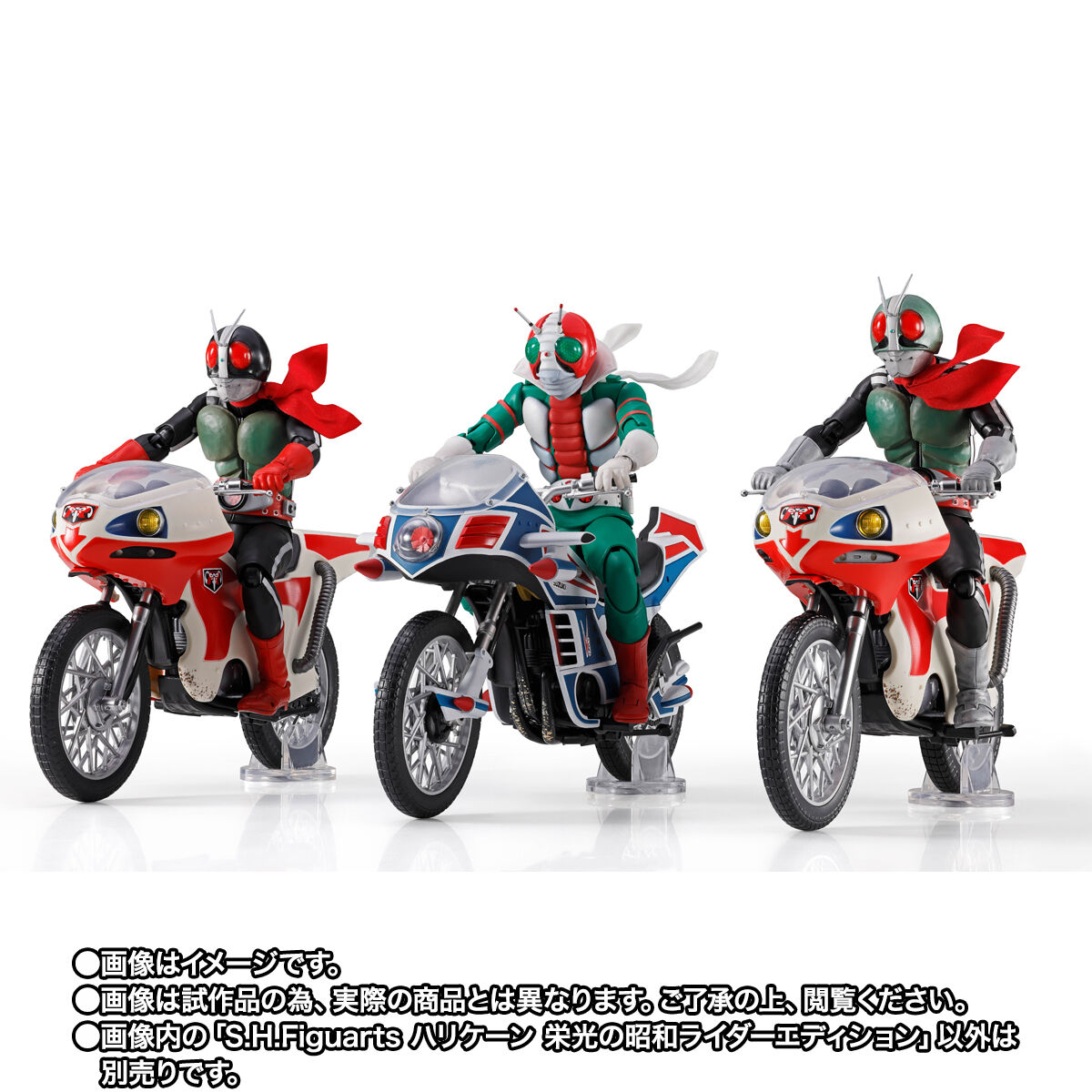 S.H.Figuarts ハリケーン 栄光の昭和ライダーエディション | 仮面