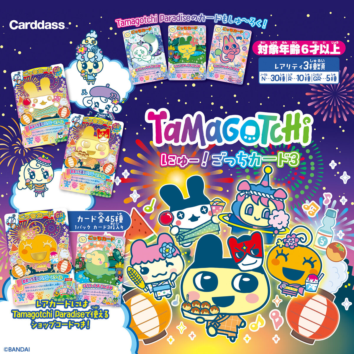 Tamagotchi New! Gotchi Card 3(Pack)