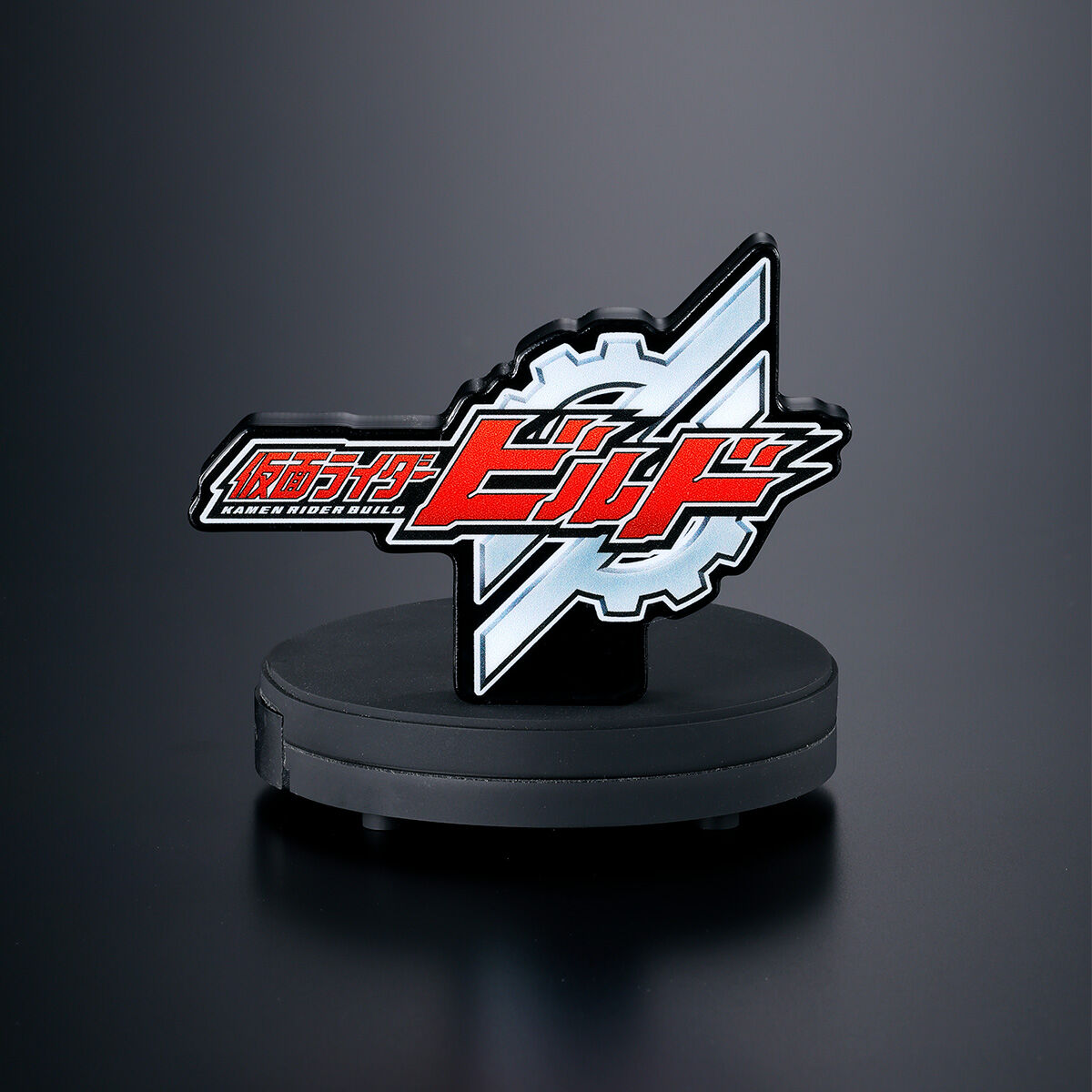 アクリルロゴディスプレイSounds 仮面ライダービルド | 仮面ライダー