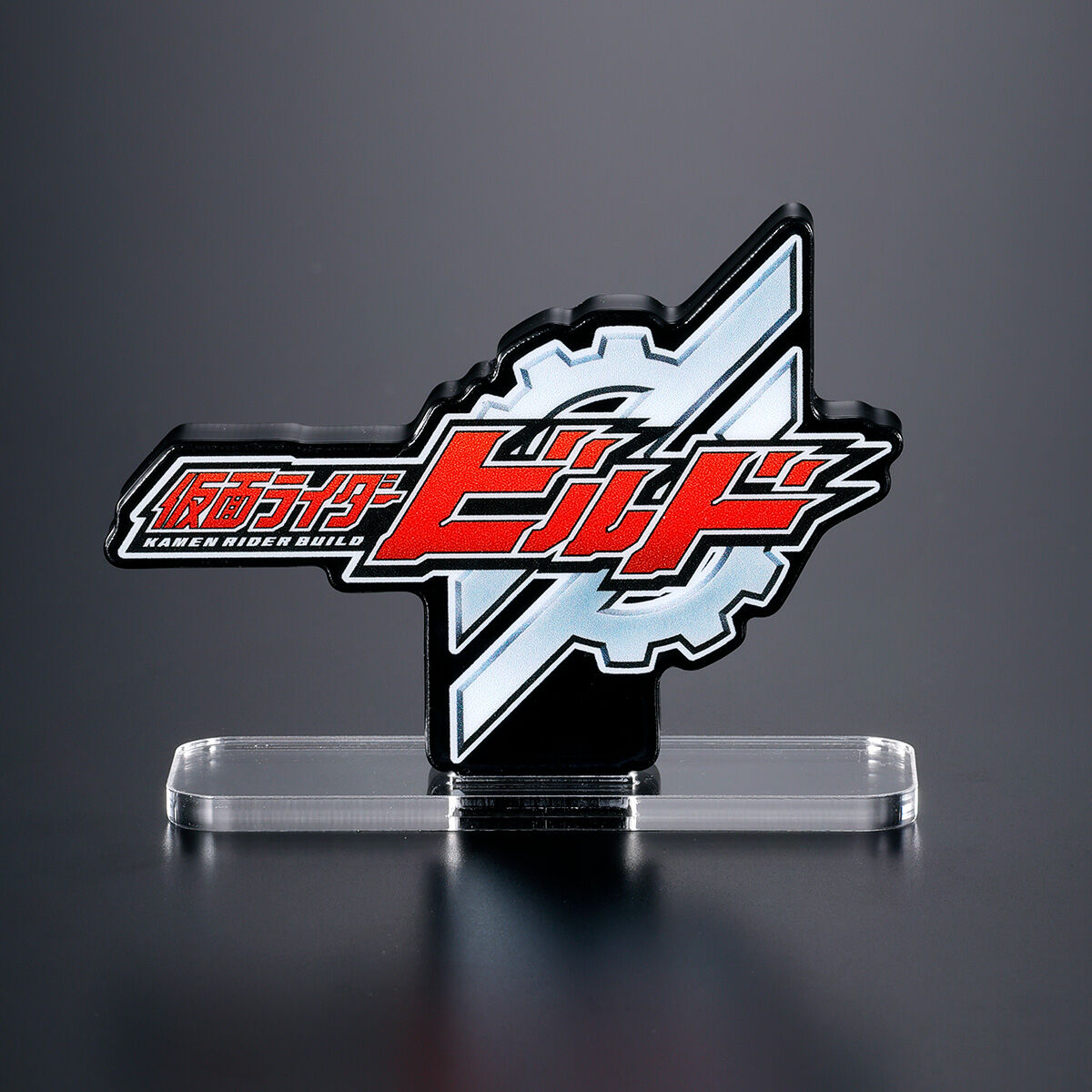 アクリルロゴディスプレイSounds 仮面ライダービルド | 仮面ライダー