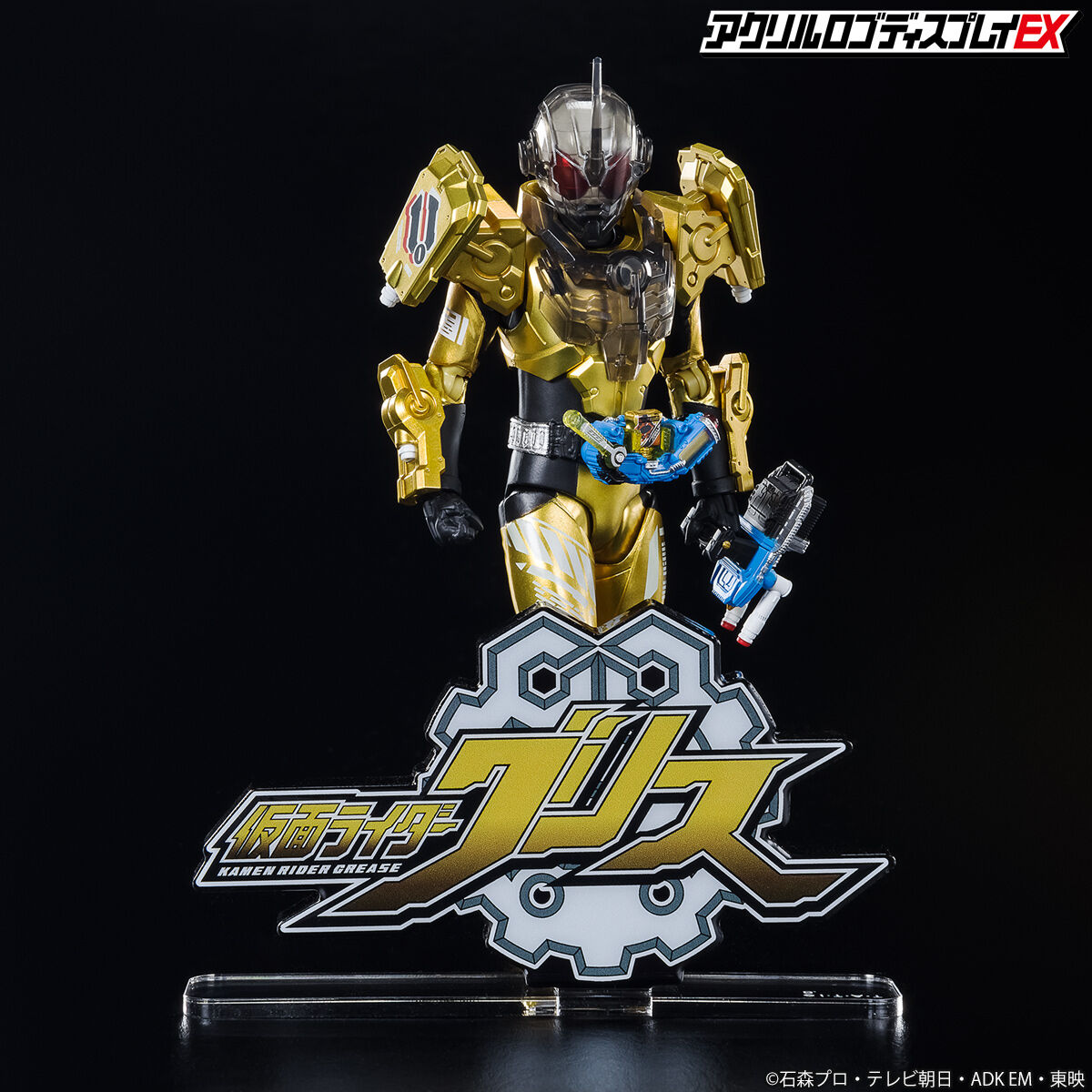 d#️⃣仮面ライダーグリス#️⃣　パーフェクトキングダム　アクリルスタンド アクリルロゴディスプレイEX 仮面ライダービルド/仮面ライダーグリス