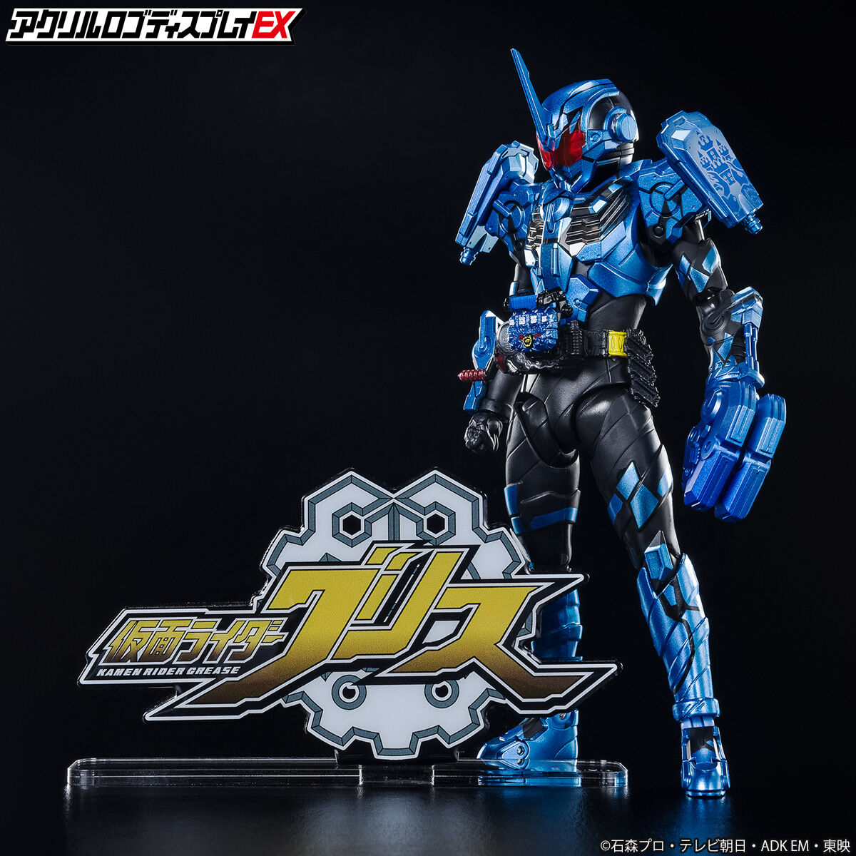 d#️⃣仮面ライダーグリス#️⃣　パーフェクトキングダム　アクリルスタンド S.H.Figuarts 仮面ライダーグリスパーフェクトキングダム│株式会社