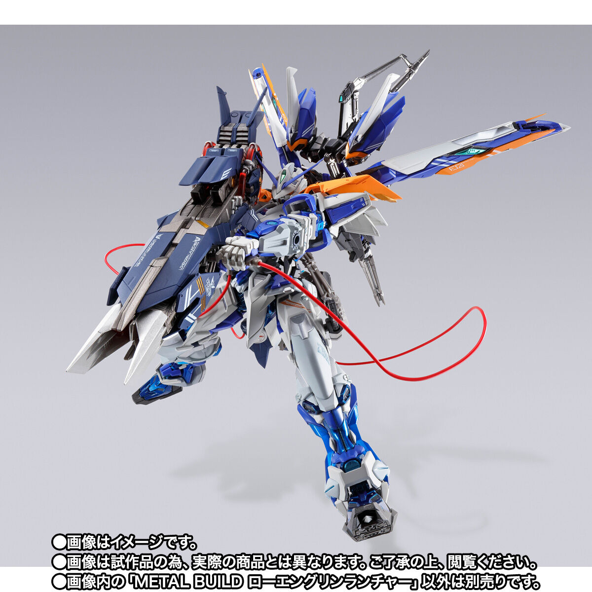 抽選販売】METAL BUILD ローエングリンランチャー【2026年3月発送分