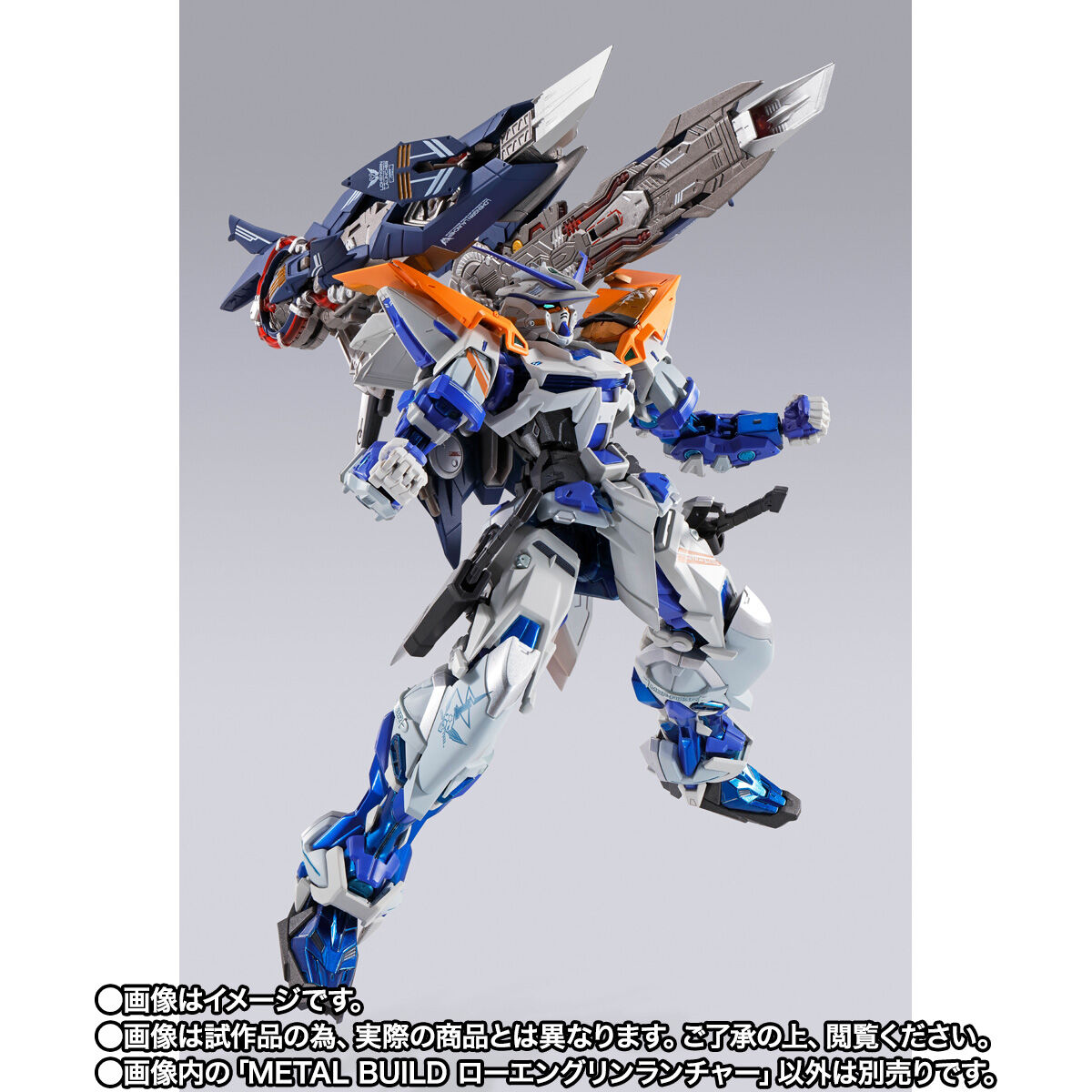 抽選販売】METAL BUILD ローエングリンランチャー【2026年3月発送分
