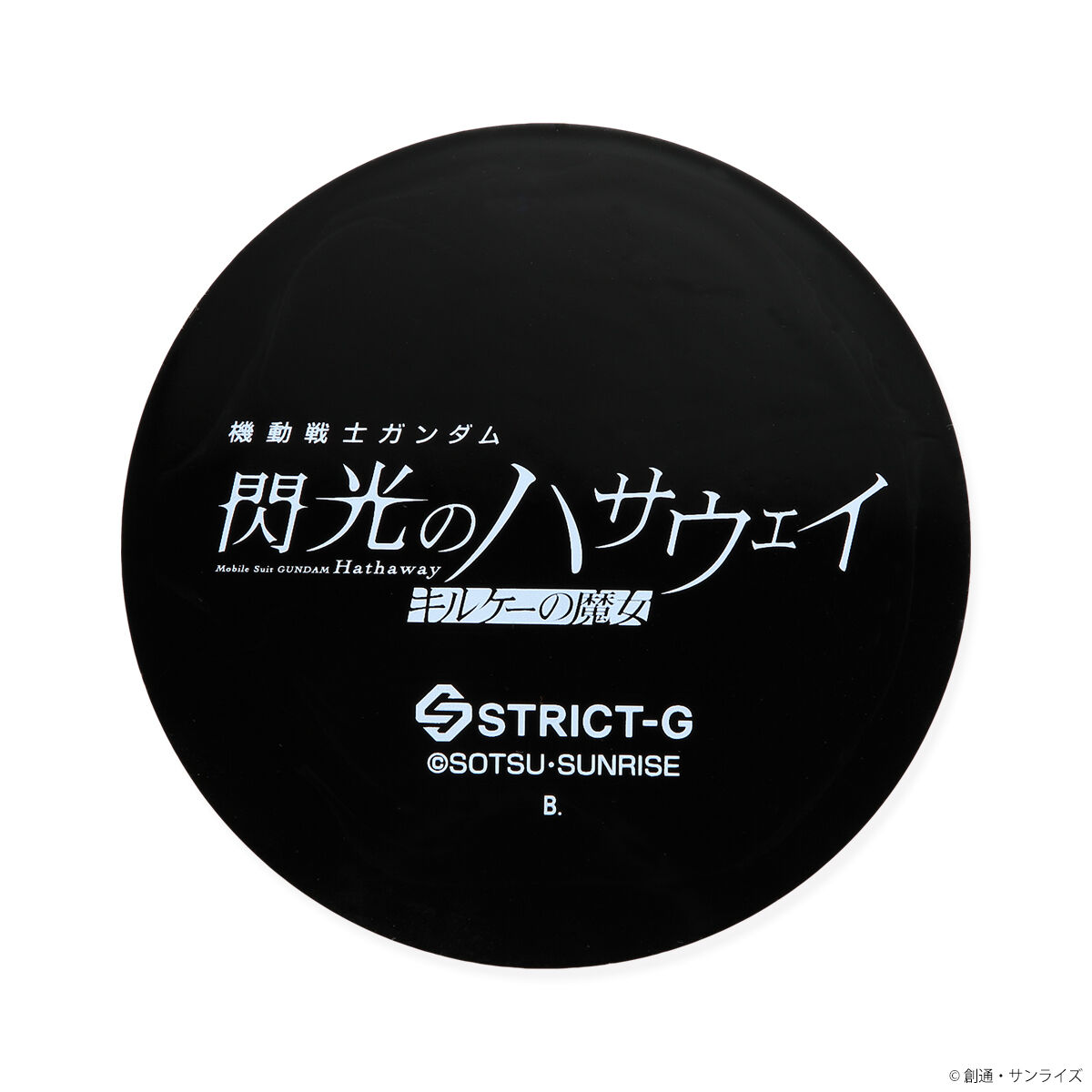 STRICT-G『機動戦士ガンダム 閃光のハサウェイ キルケーの魔女』ラバー