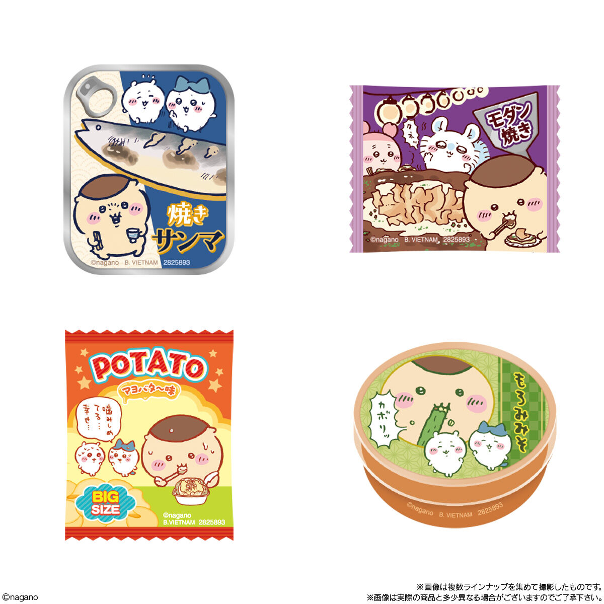 ちいかわ 10個 ちいかわ くりまんじゅうの炙りしめ鯖スナック(10個入) | ちいかわ