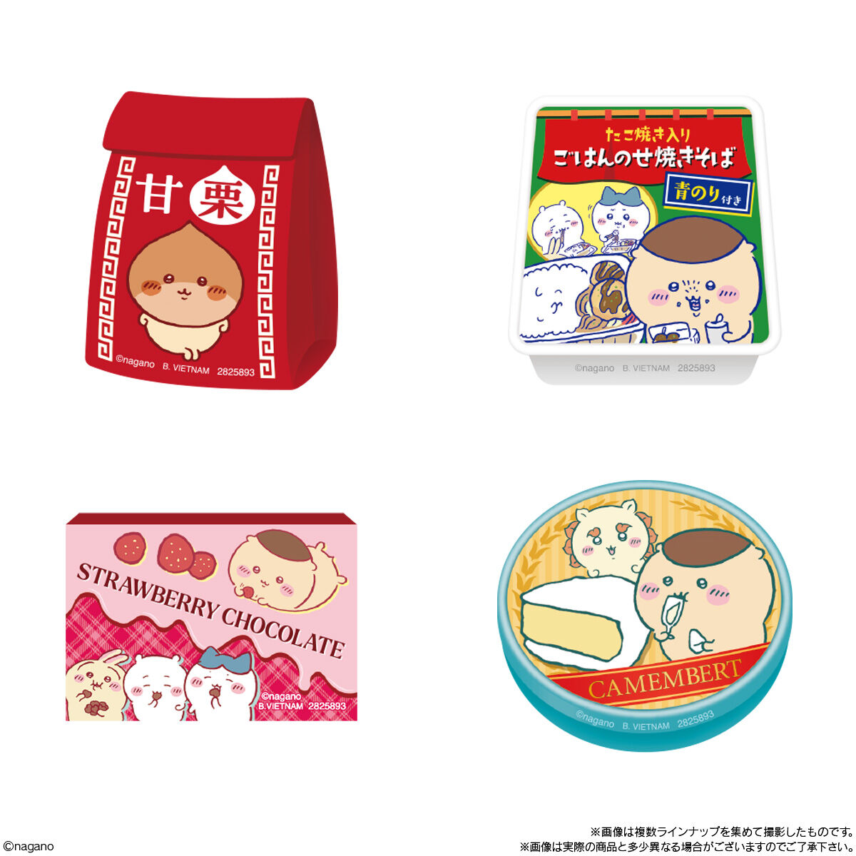 ちいかわ くりまんじゅうの炙りしめ鯖スナック(10個入) | ちいかわ