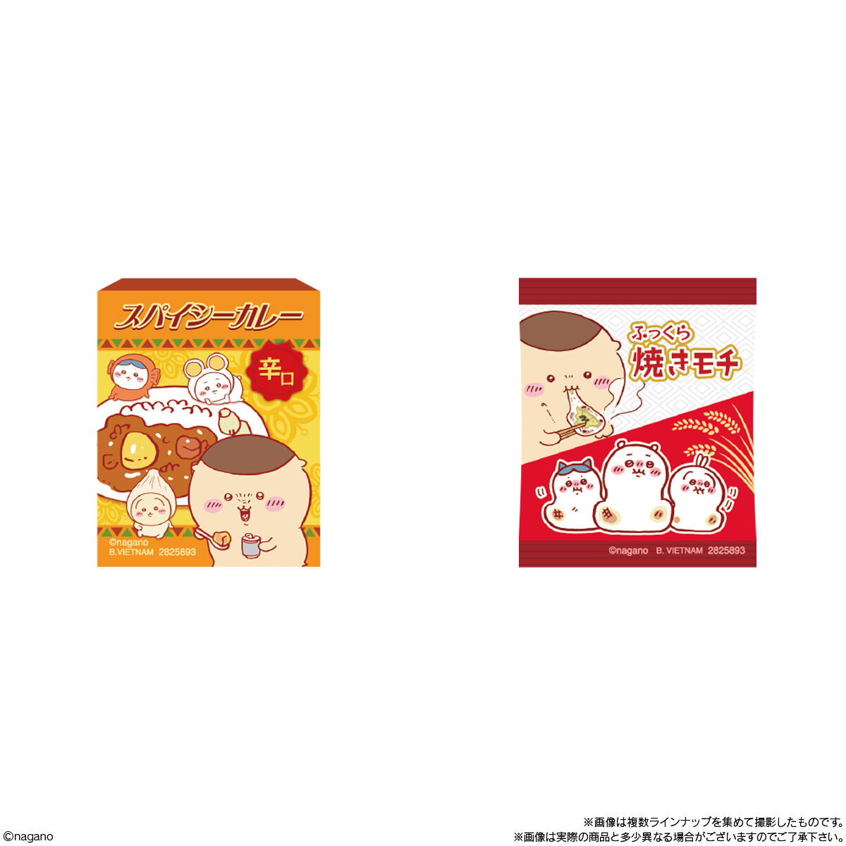 ちいかわ くりまんじゅうの炙りしめ鯖スナック(10個入) | ちいかわ