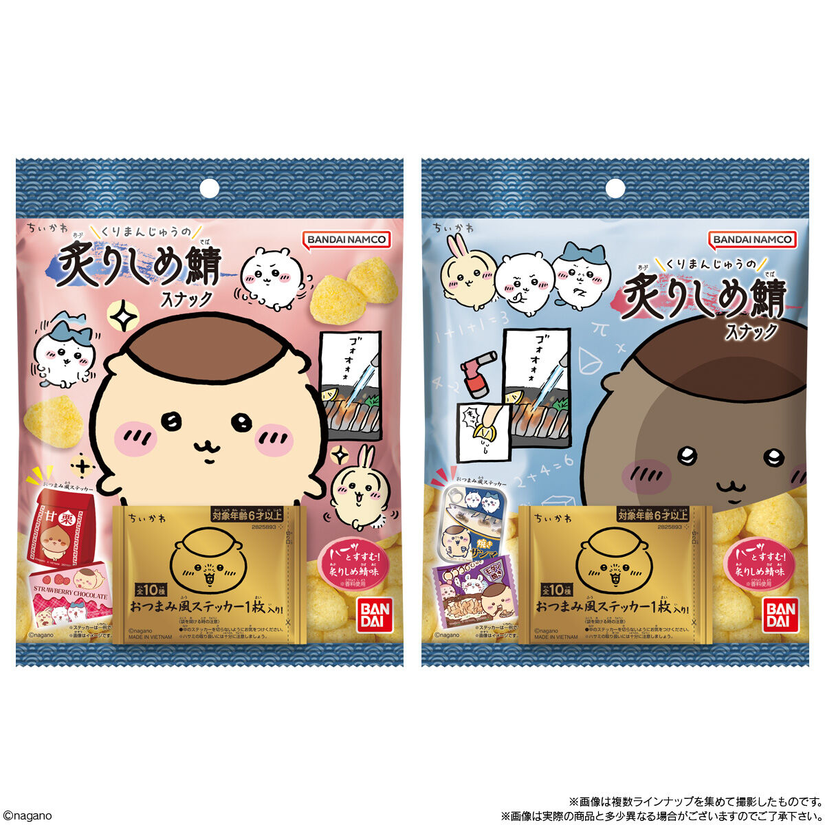 ちいかわ くりまんじゅうの炙りしめ鯖スナック(10個入) | ちいかわ