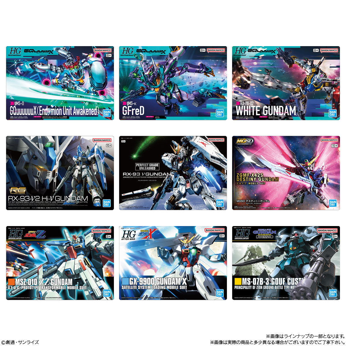 GUNDAMガンプラパッケージアートグミ4(20個入) | 機動戦士ガンダム