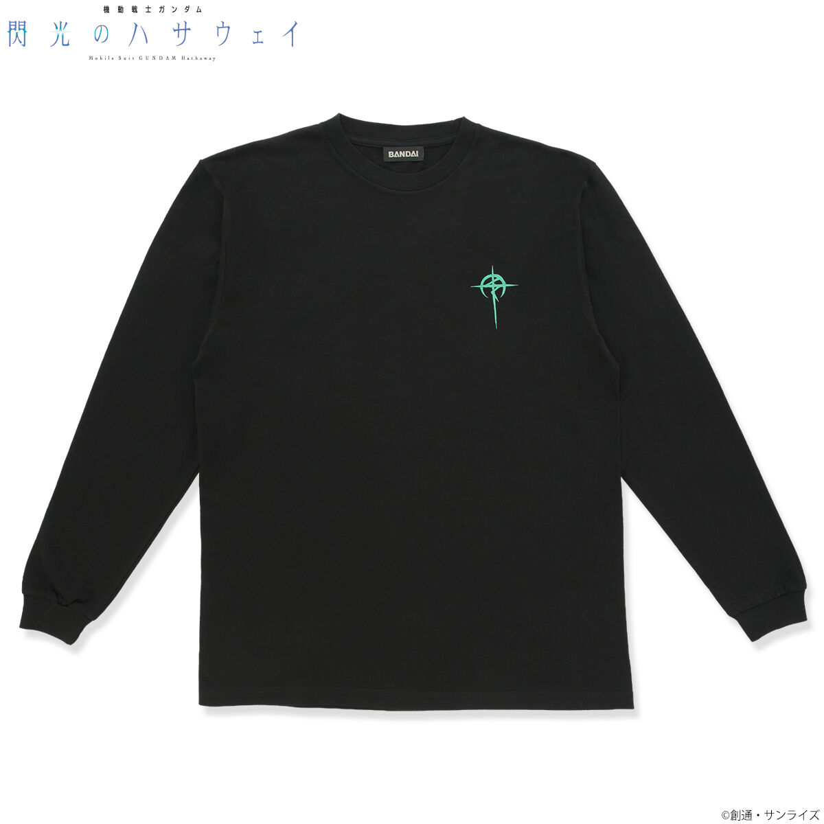 機動戦士ガンダム 閃光のハサウェイ ハサウェイセリフ長袖Tシャツ