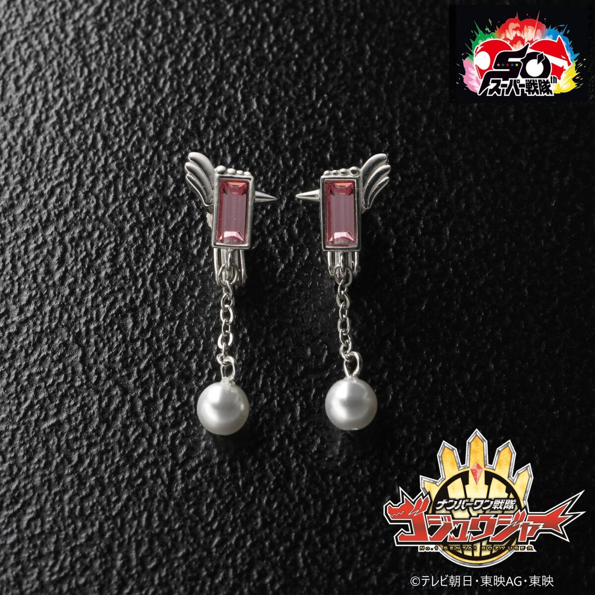 ナンバーワン戦隊ゴジュウジャー ゴジュウユニコーン／一河角乃